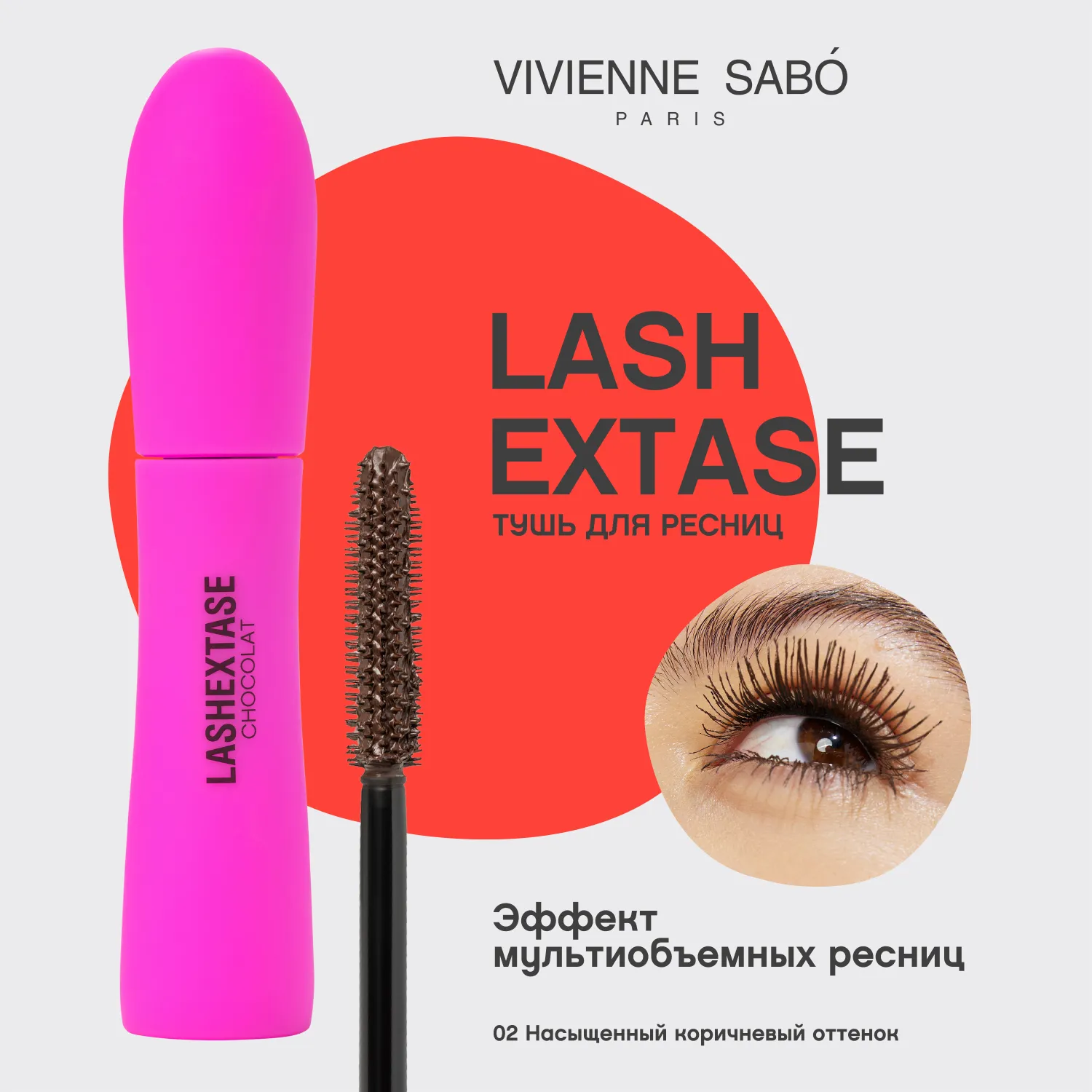 Lashextase Тушь с эффектом по-настоящему невероятного объема