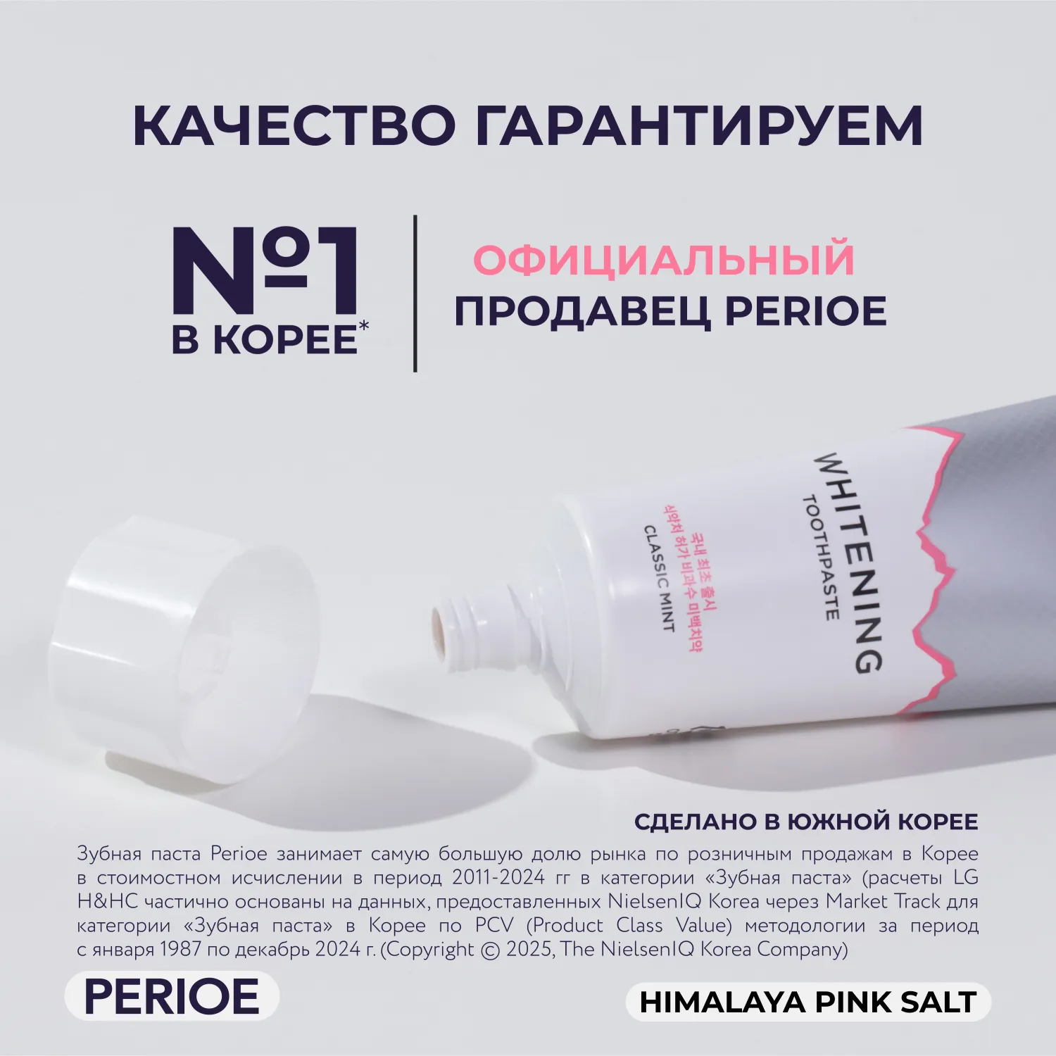 Classic Mint Зубная паста отбеливающая c гималайской солью