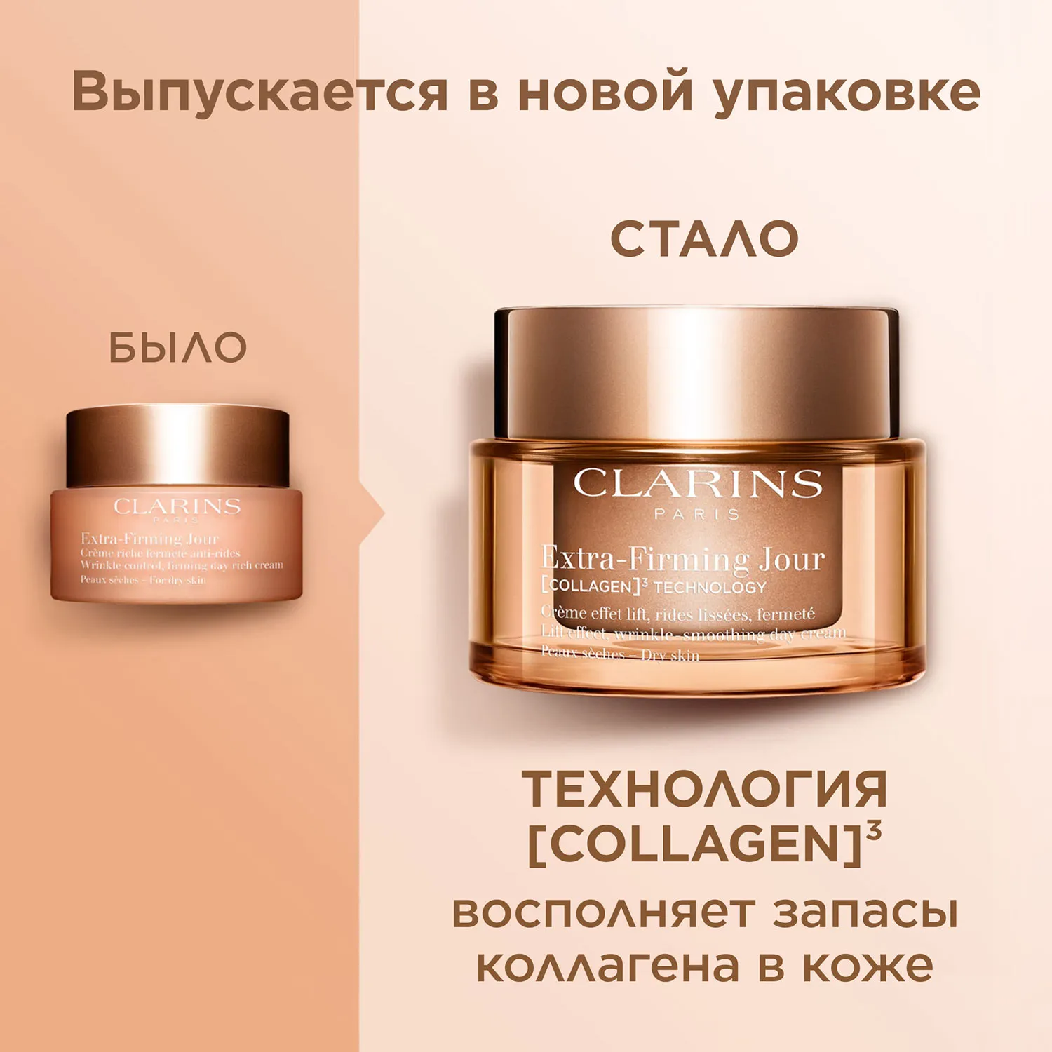 Extra-Firming Регенерирующий дневной крем для лица для сухой кожи