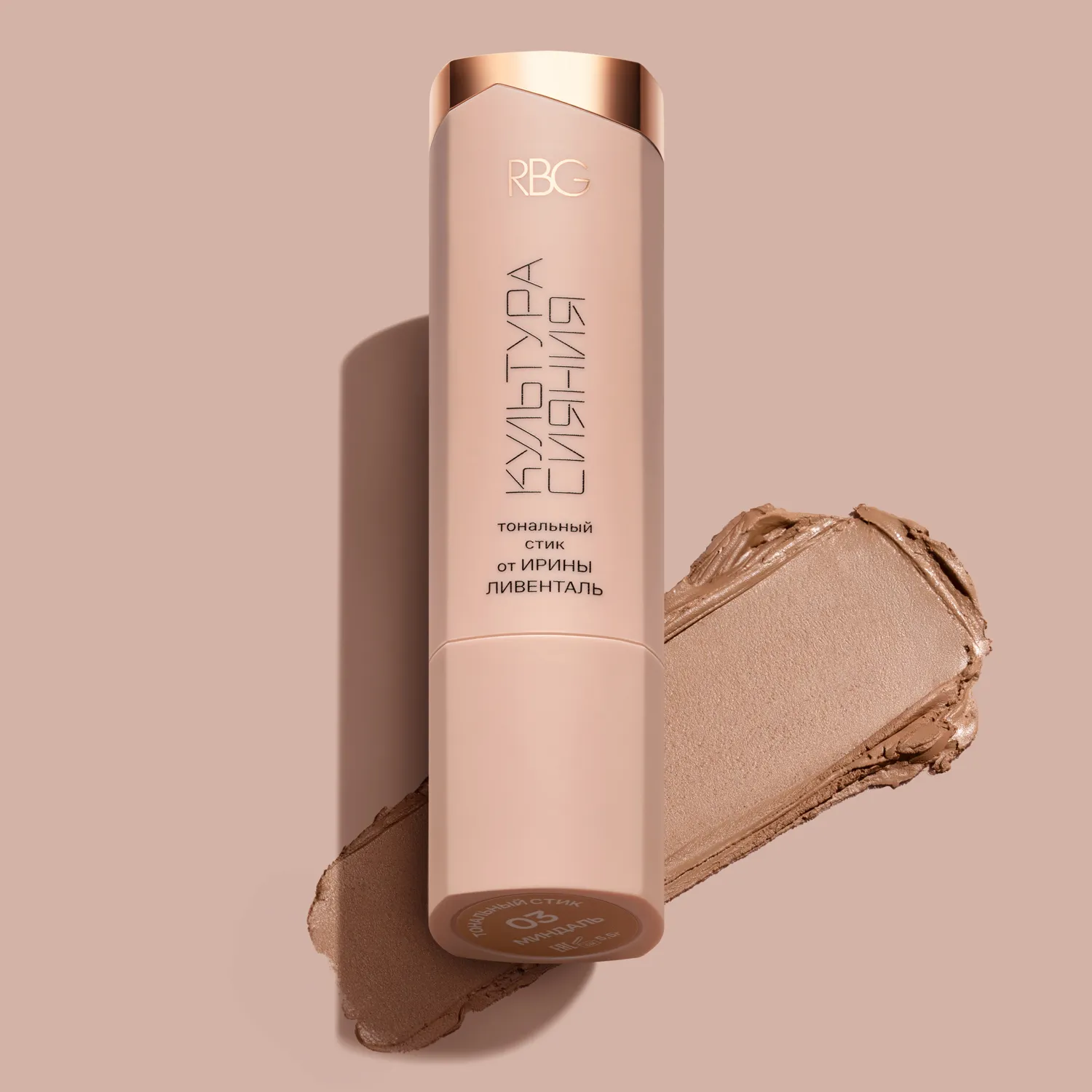 Культура Сияния стик тональный тон