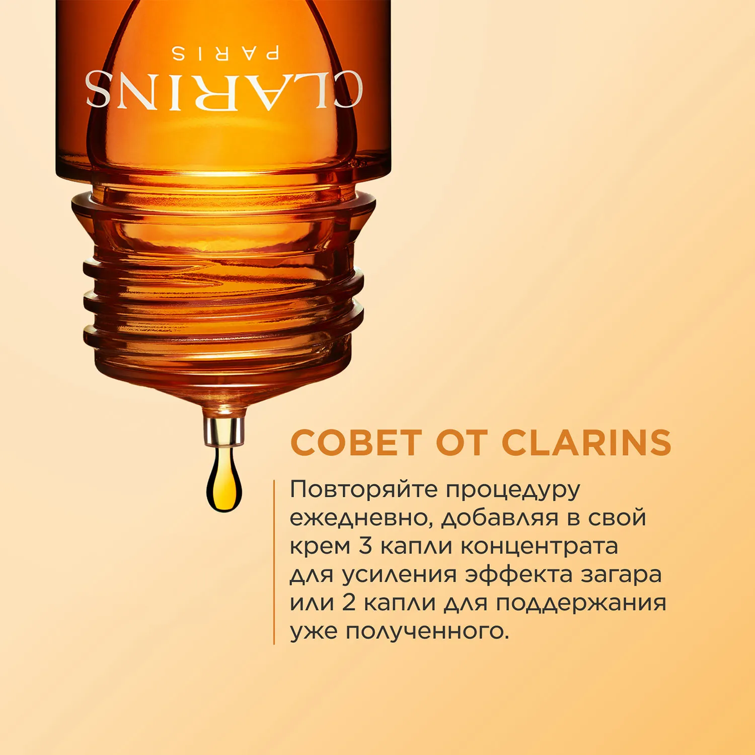 Addition Concentre Eclat Visage Концентрат с эффектом загара для лица