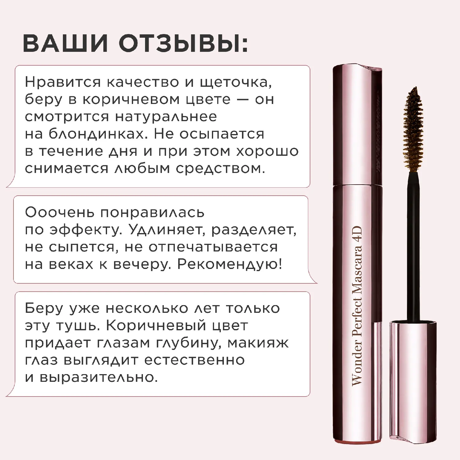 Wonder Perfect Тушь для ресниц с эффектом 4D