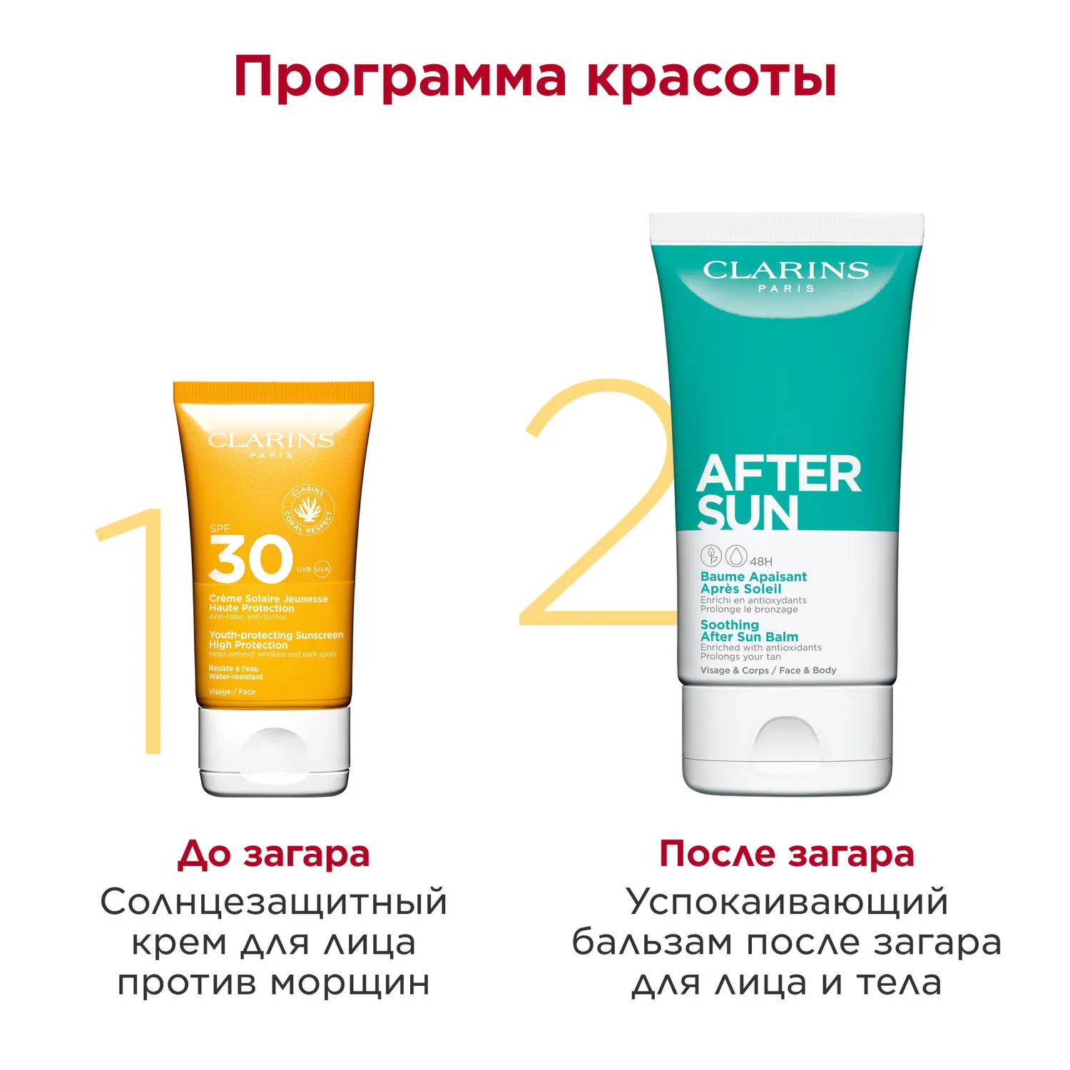 Creme Solaire Jeunesse Солнцезащитный крем для лица против морщин SPF 30 