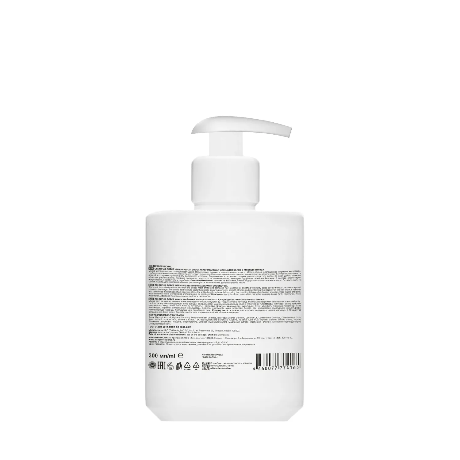 Интенсивная восстанавливающая маска для волос с маслом кокоса