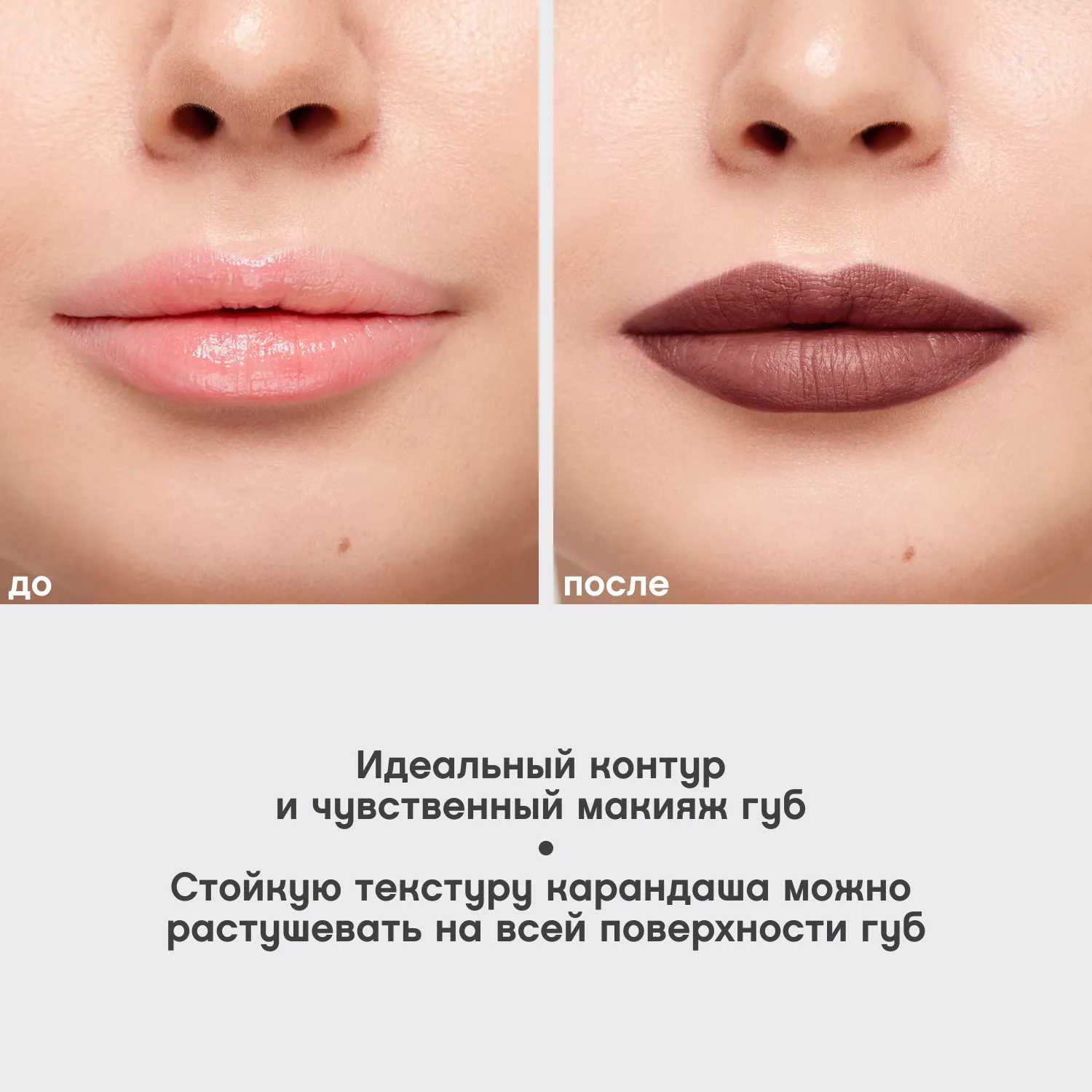 Jolies Levres Карандаш для губ