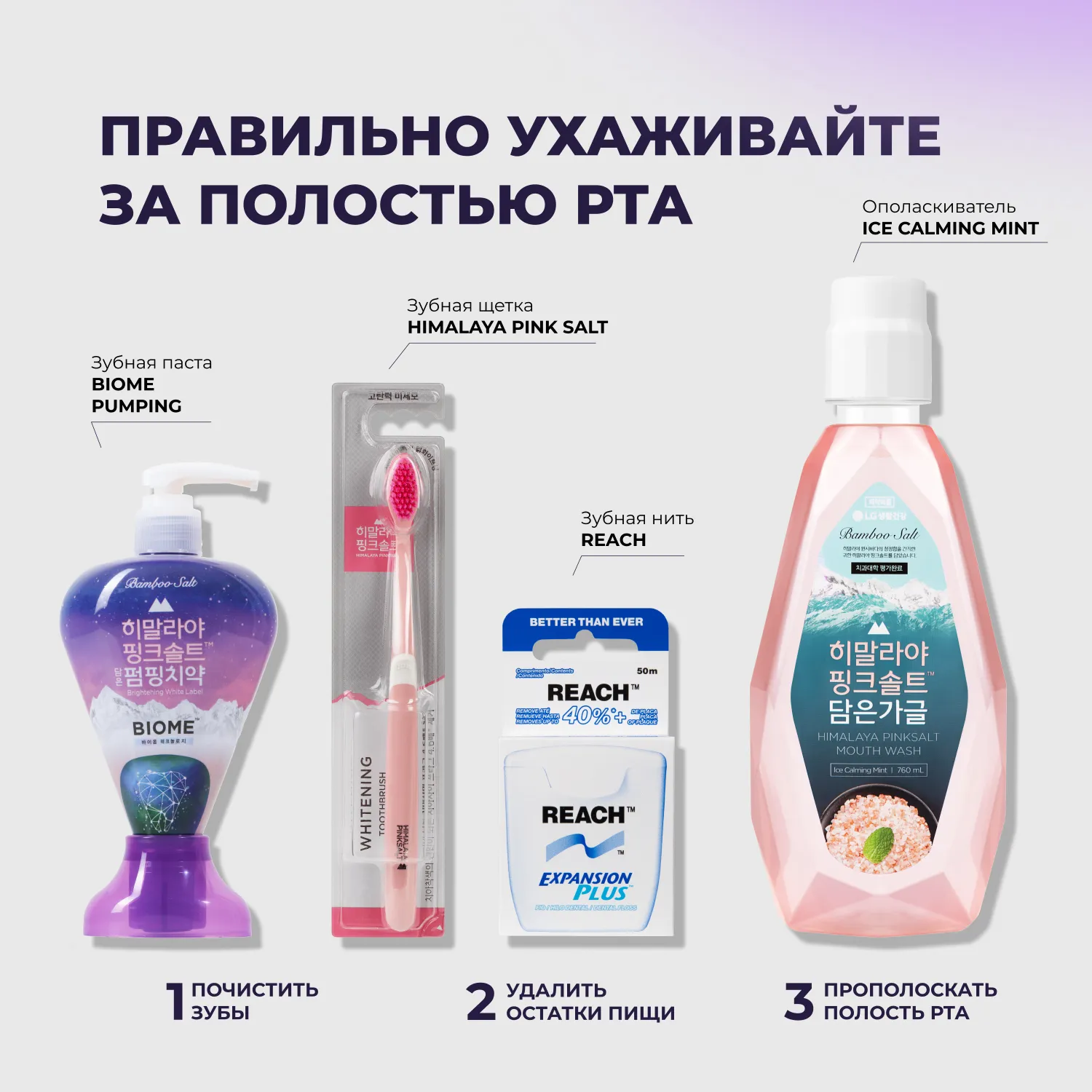 Pumping Himalaya Pink Salt Biome Зубная паста с розвой гималайской солью