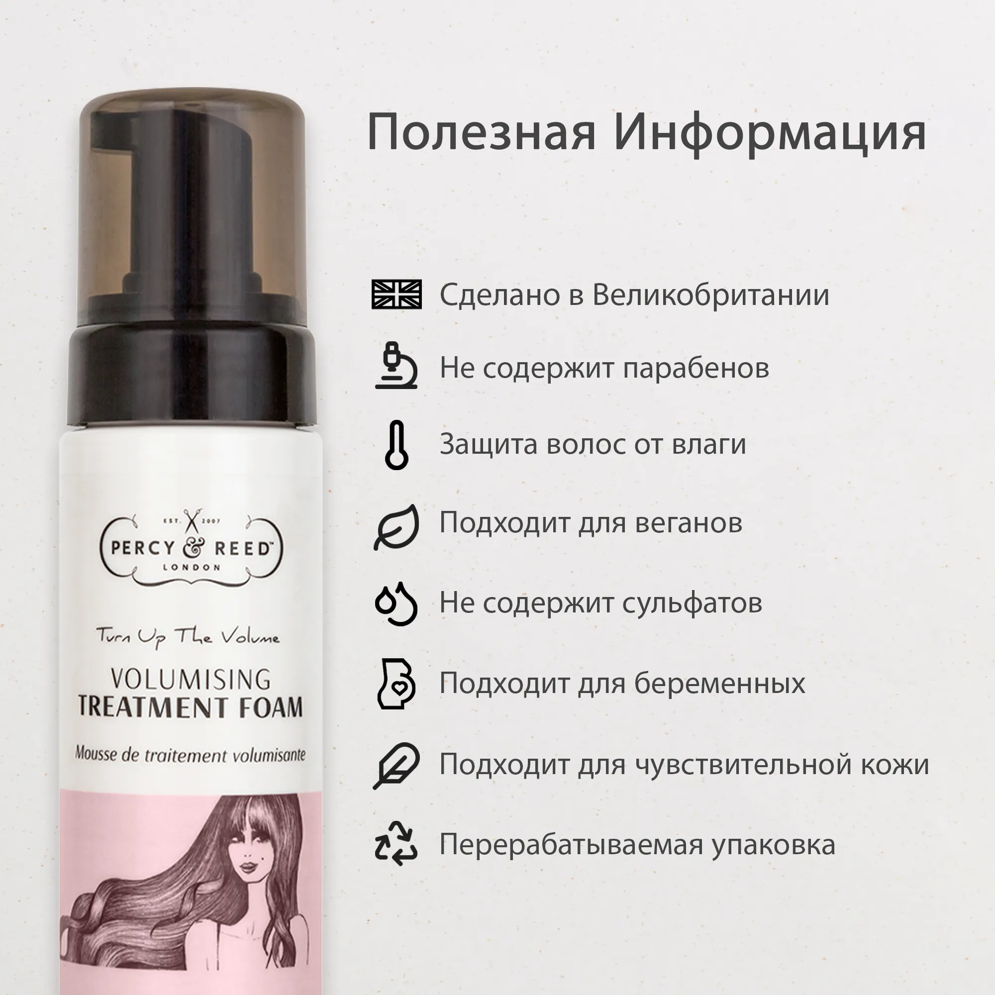 TURN UP THE VOLUME Пенка увлажняющая для укладки Создай объём