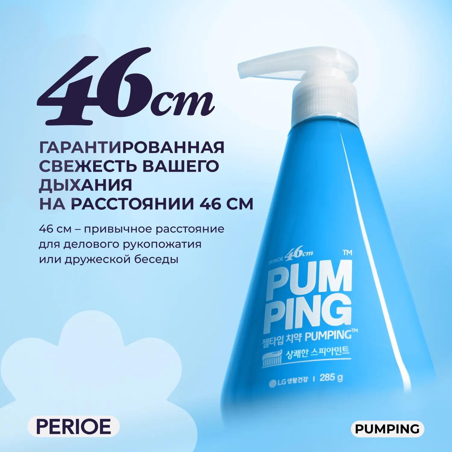 Original Pumping Toothpaste Зубная паста