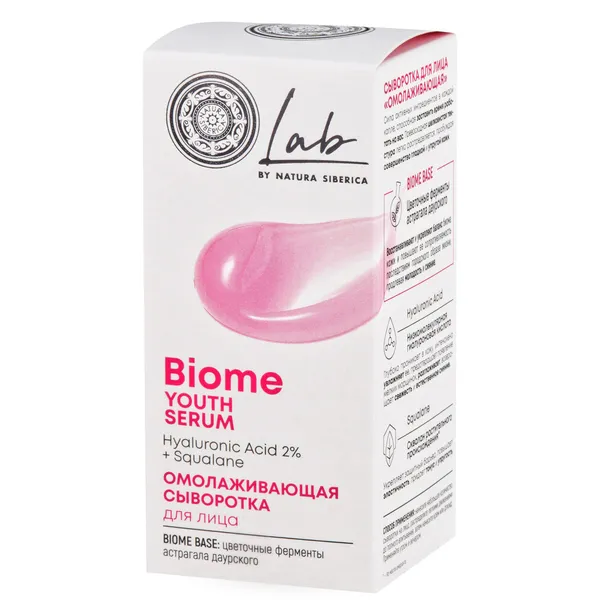 LAB Biome Сыворотка для лица омолаживающая