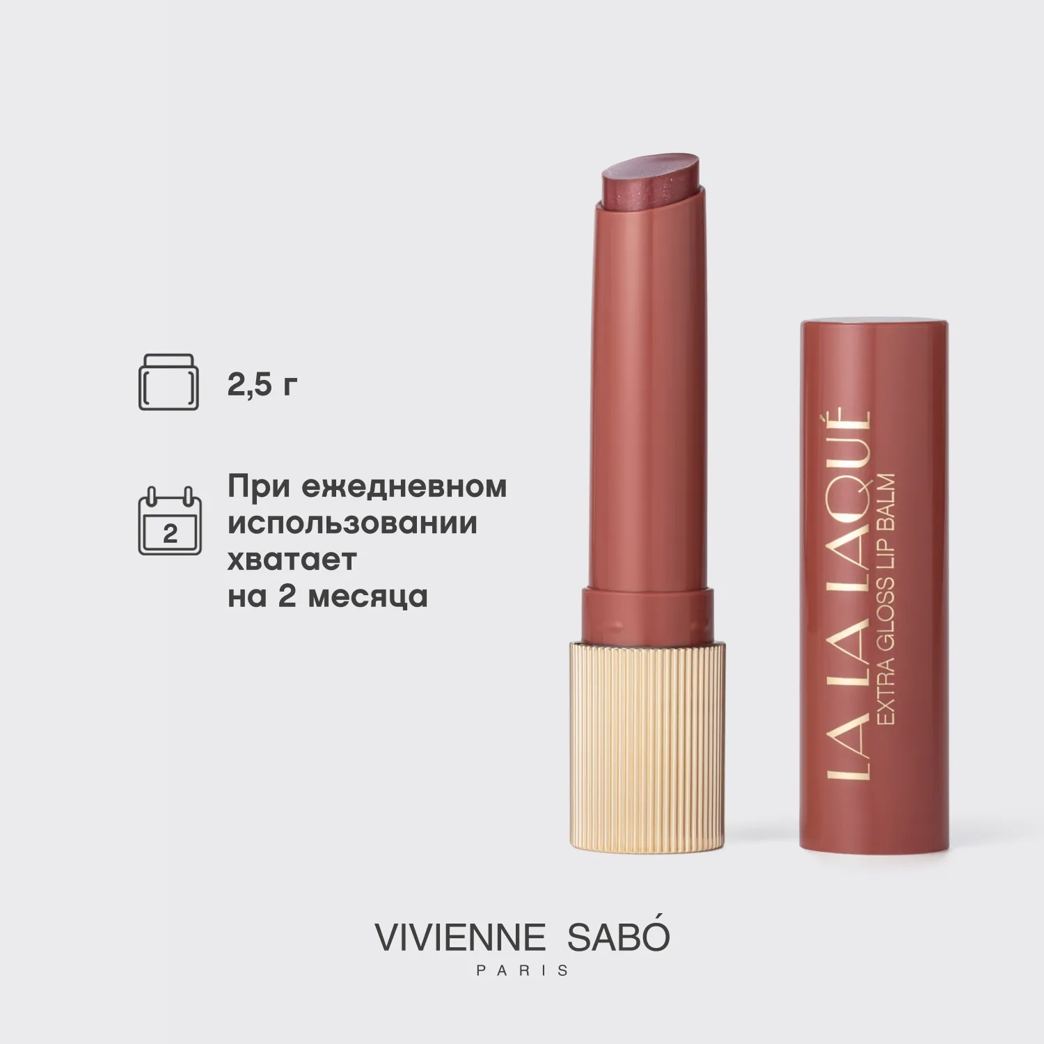 La La Laque  Глянцевая помада-бальзам для губ 