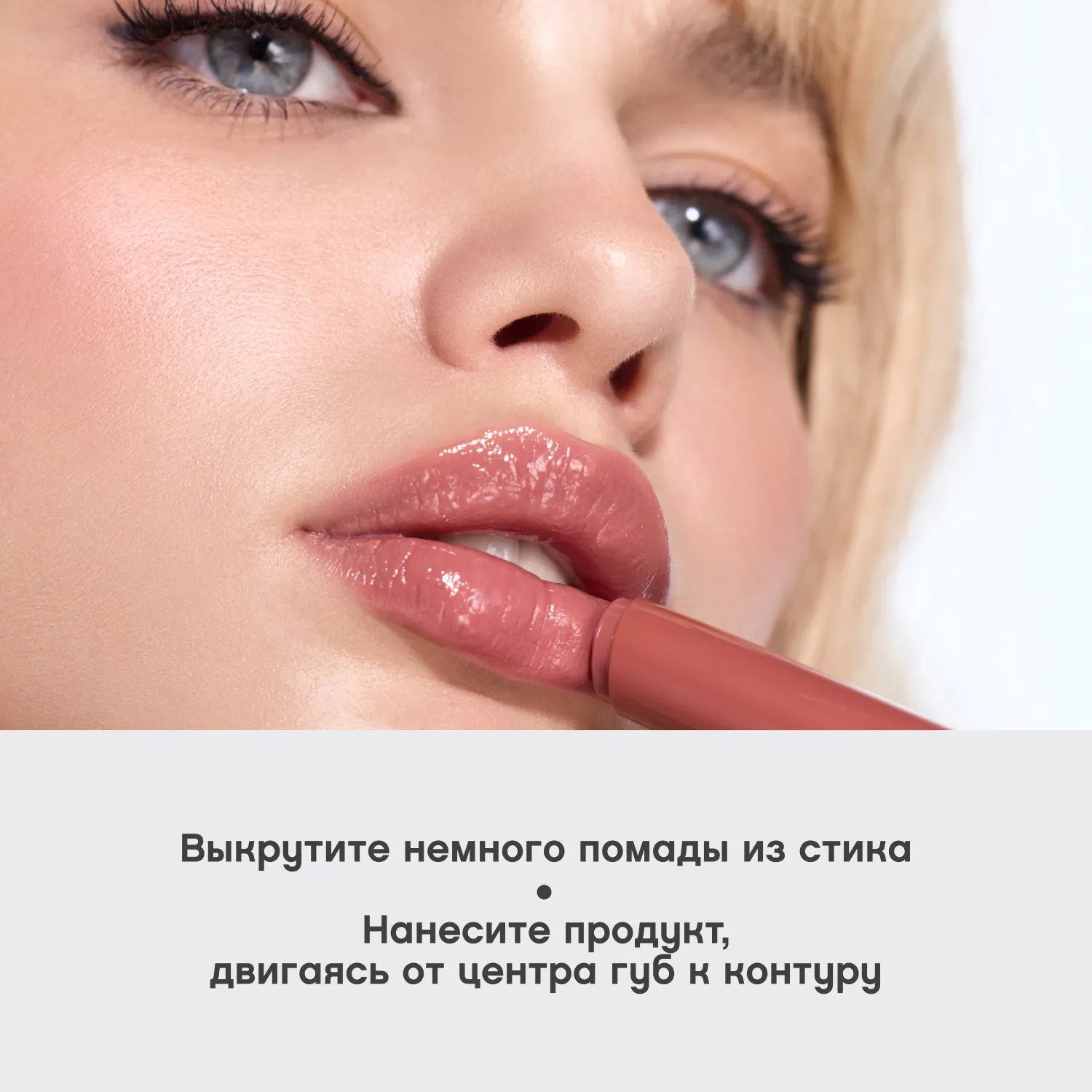 La La Laque Глянцевая помада-бальзам для губ