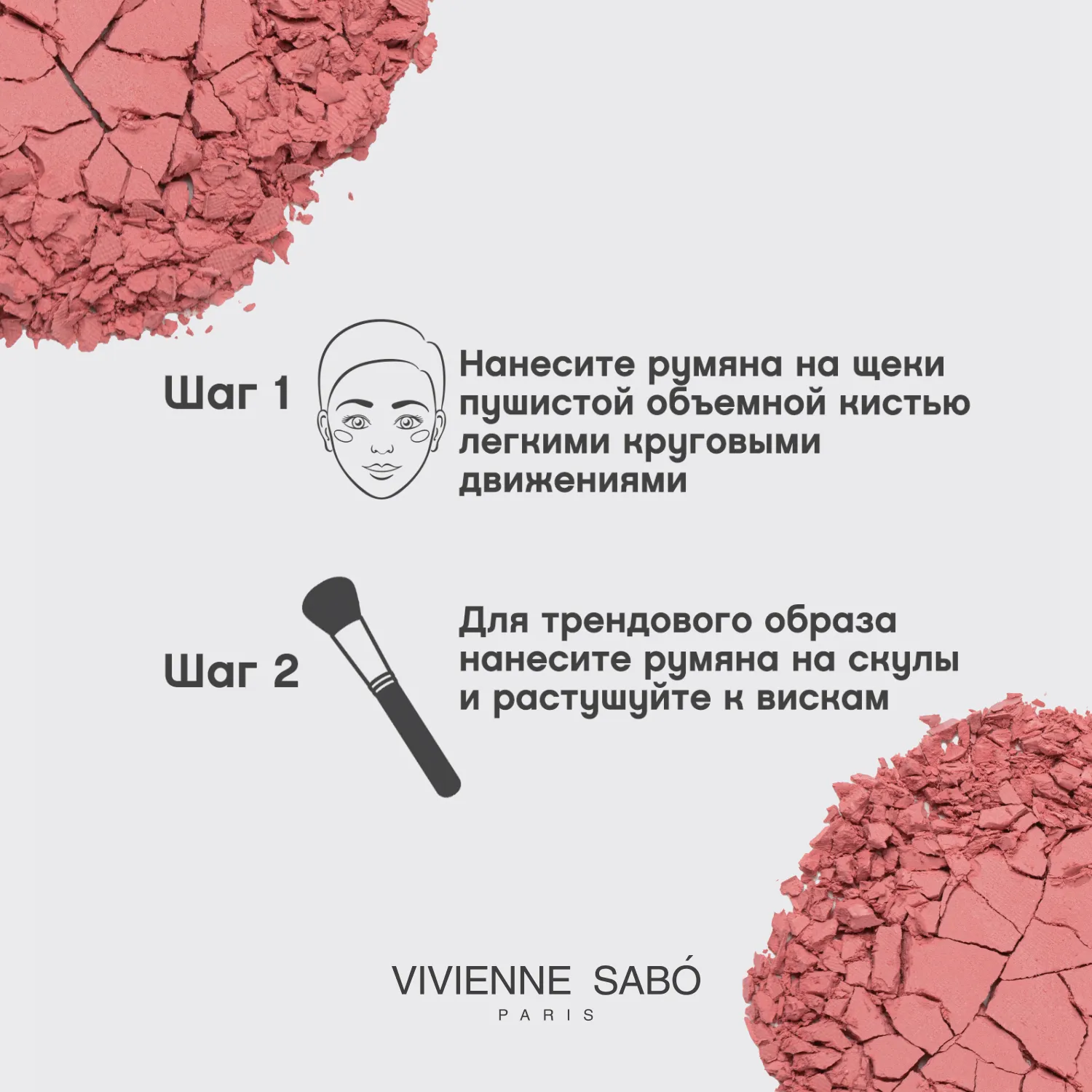 Macaron Матовые румяна для лица