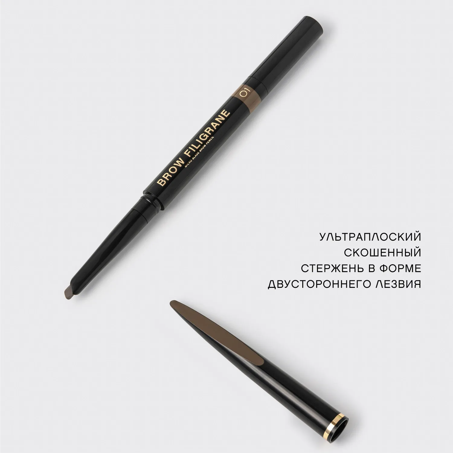Filigrane Карандаш для бровей автоматический