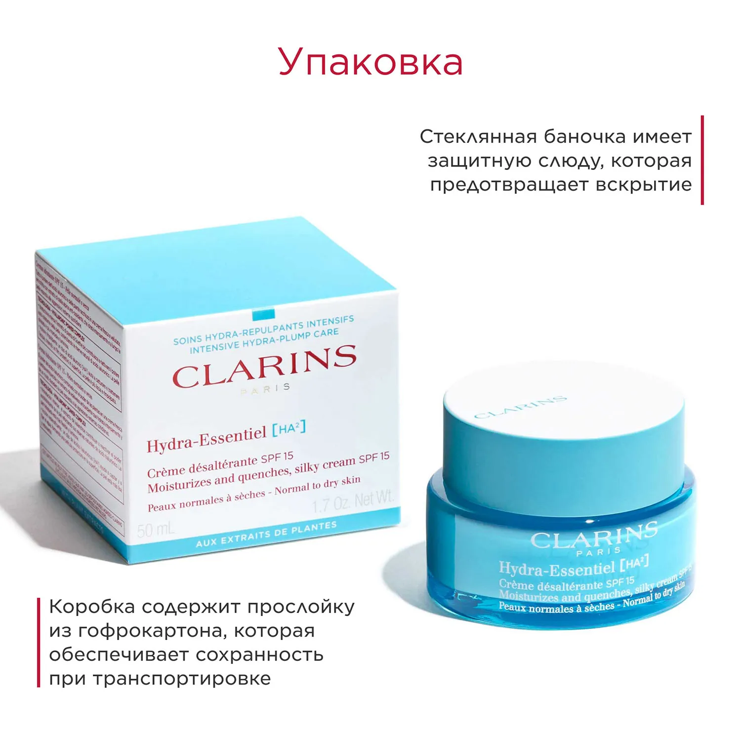 Hydra-Essentiel Увлажняющий дневной крем для нормальной и сухой кожи SPF15