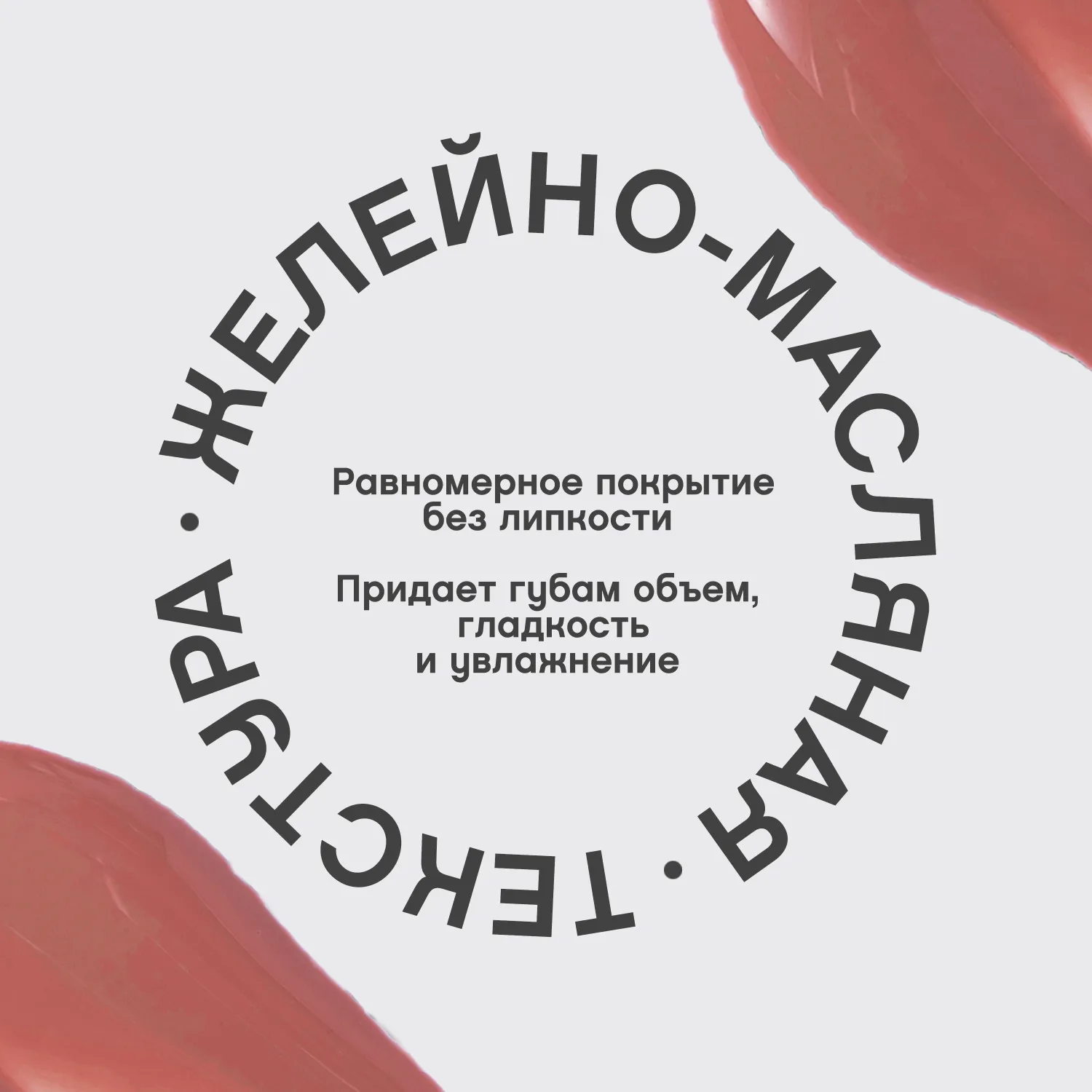 Le Grand Volume Extra Plumping Плампер для губ