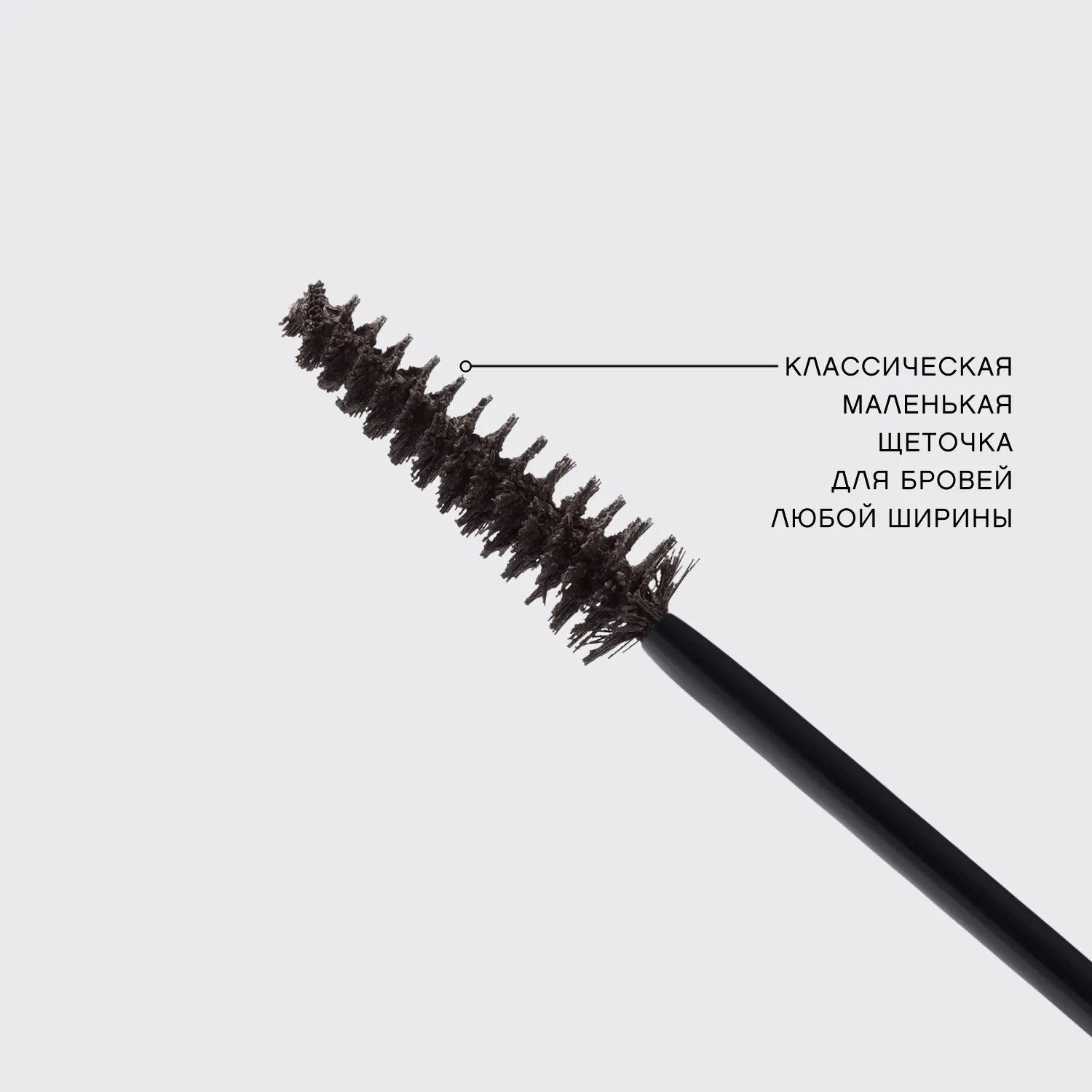 Designeur Тушь для бровей