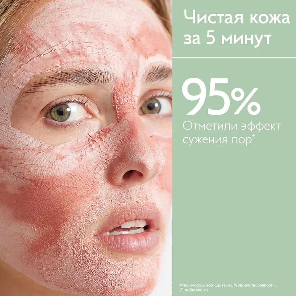 Набор-дуэт для детокса кожи