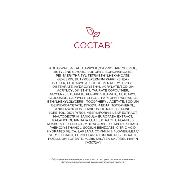 Extra-Firming Регенерирующий ночной крем против морщин для сухой кожи