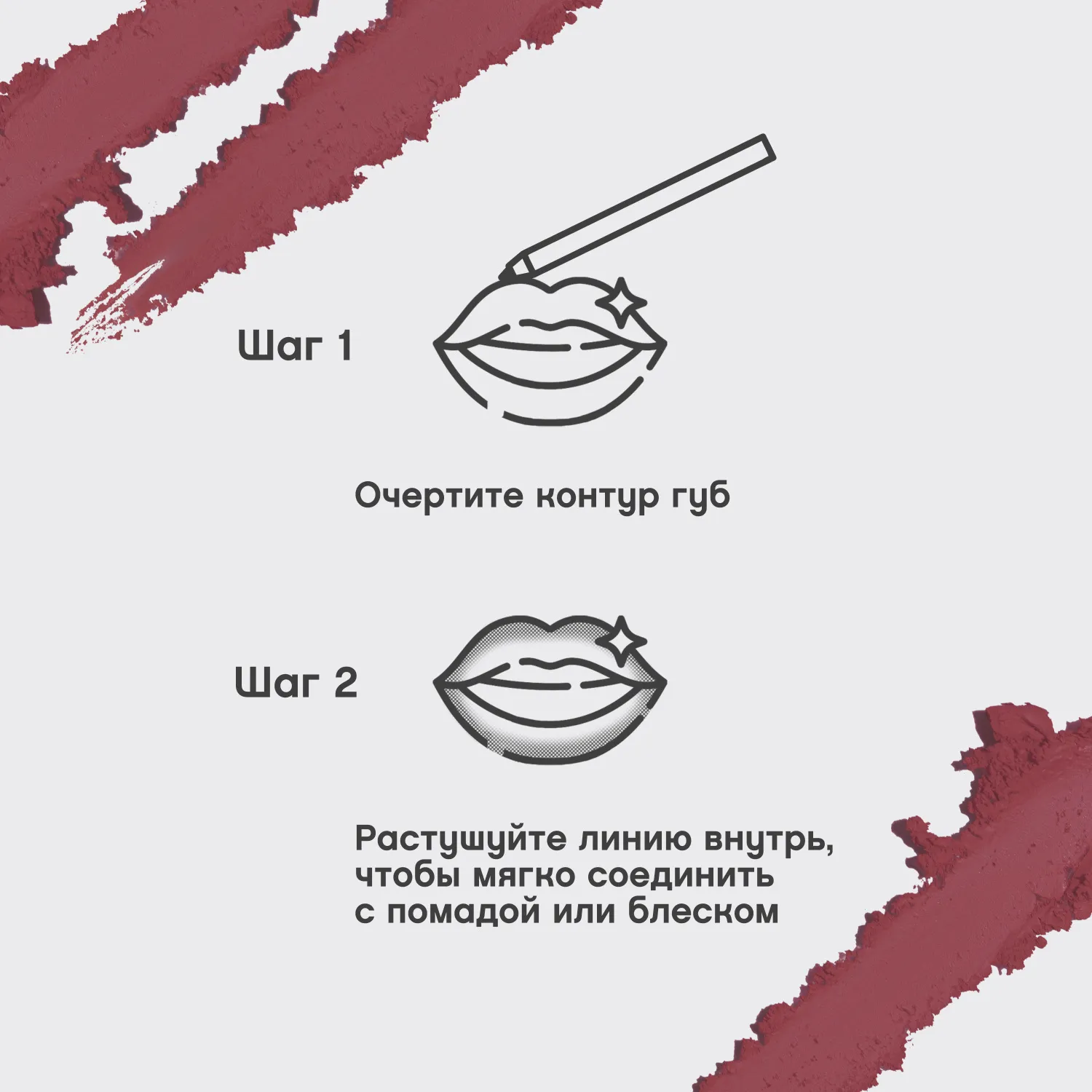 Jolies levres Карандаш для губ