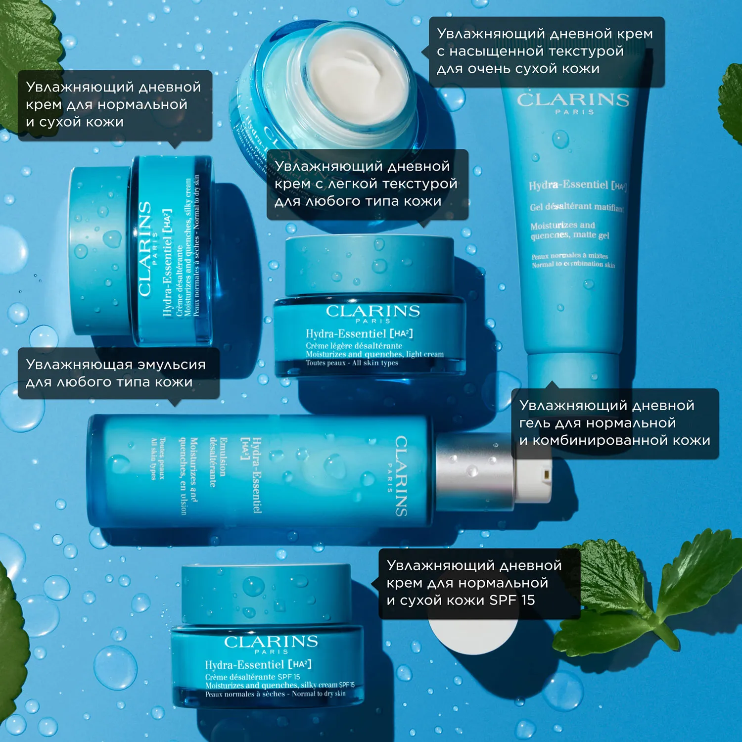 Hydra-Essentiel Увлажняющий дневной крем для нормальной и сухой кожи