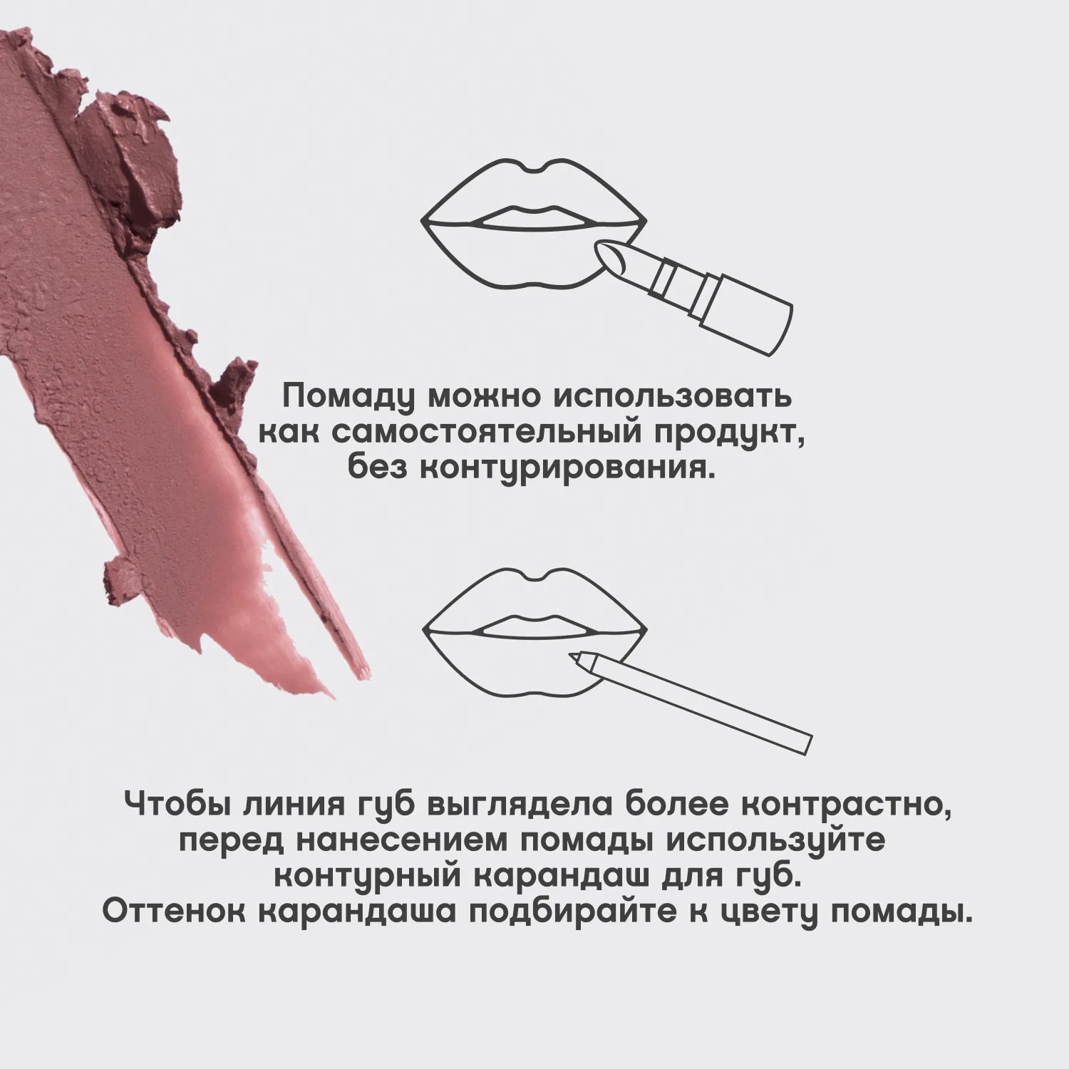 Nude createur Губная помада