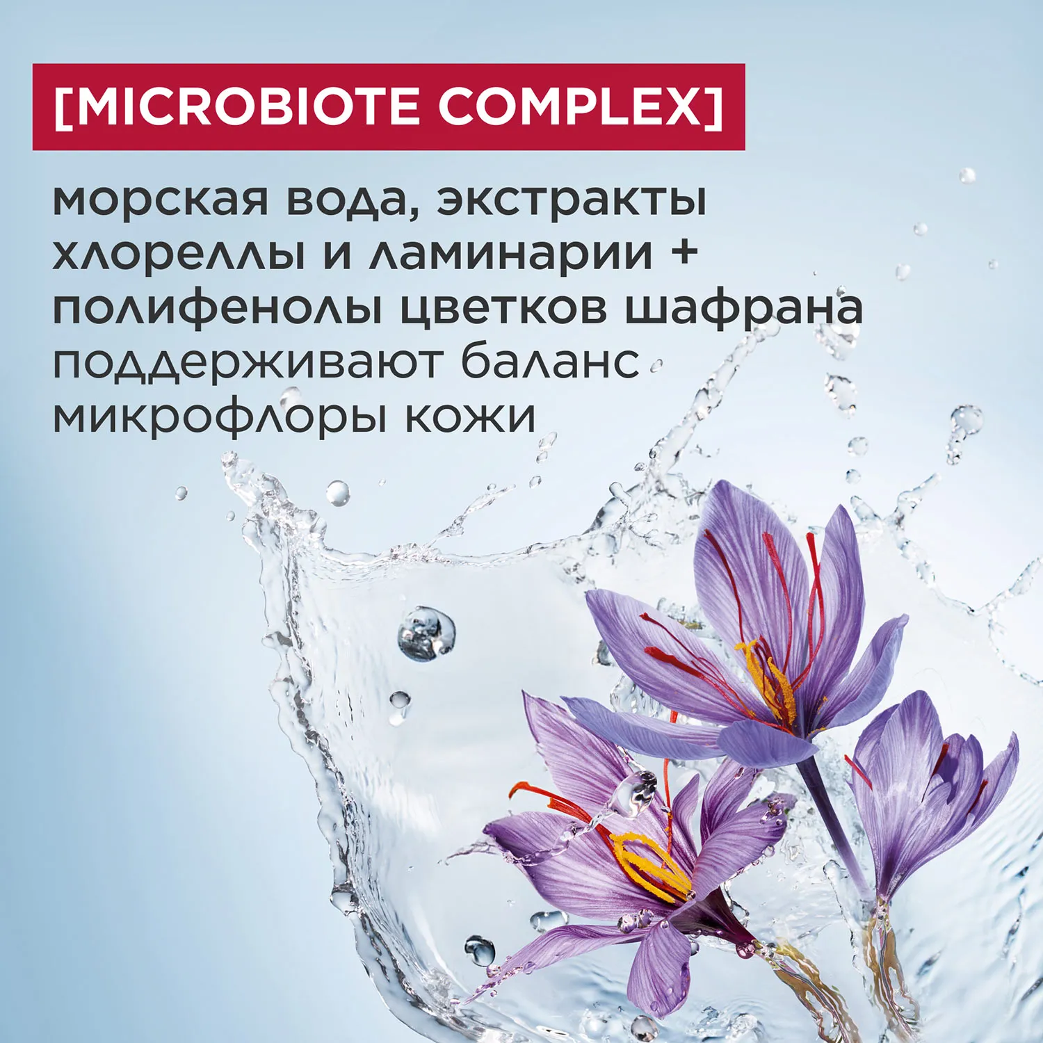 Lotion Tonique Hydratante Увлажняющий тоник для нормальной и сухой кожи 