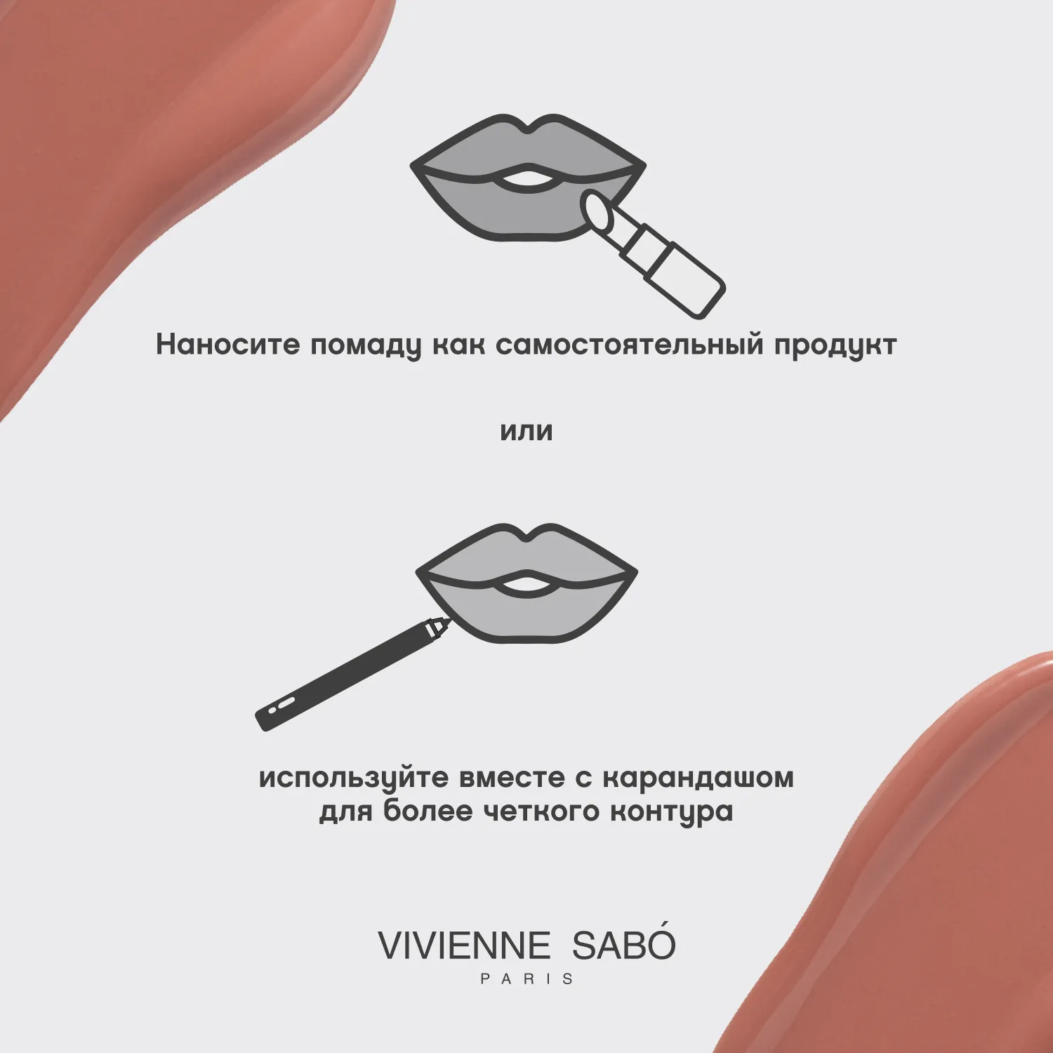 Premiere Grande Кремовая помада 