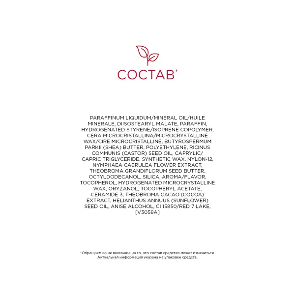 Hydra-Essentiel Интенсивно увлажняющий и восстанавливающий бальзам для губ