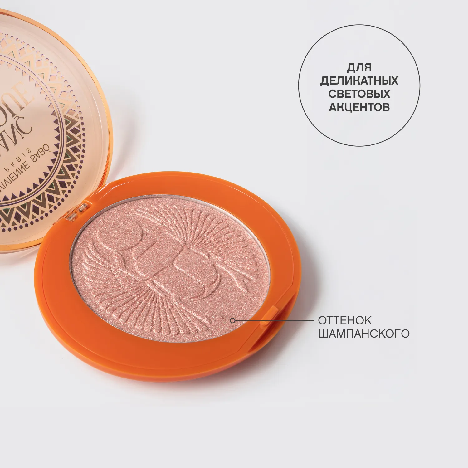 Francafrique Хайлайтер