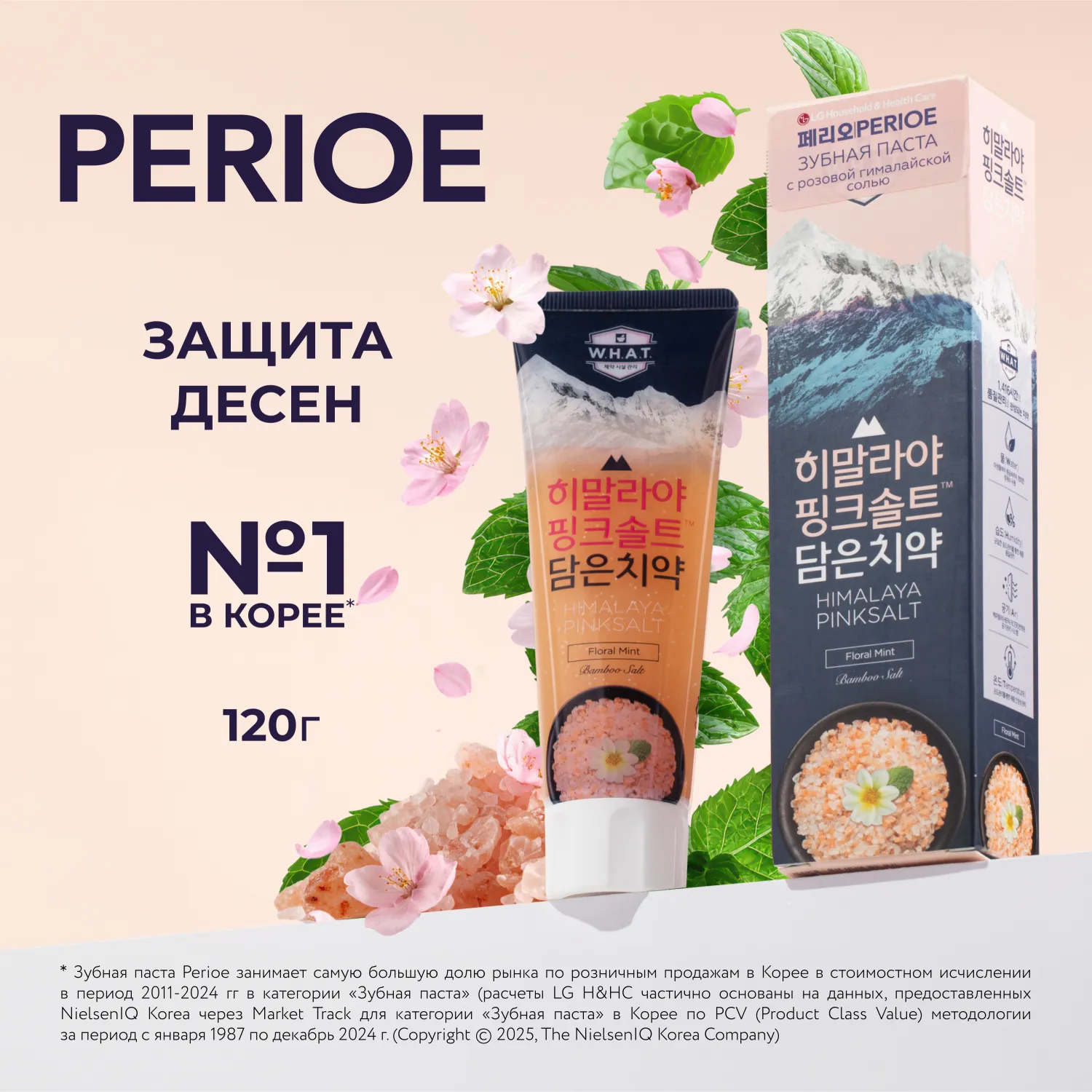 Himalaya Pink Salt Floral Mint Зубная паста с розовой гималайской солью