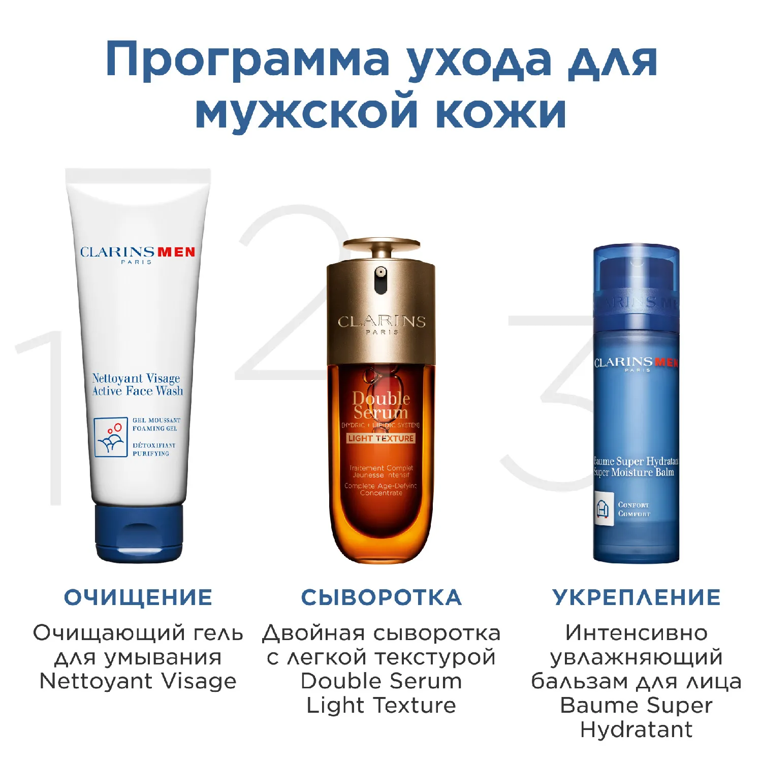 Baume Super Hydratant Интенсивно увлажняющий бальзам для лица