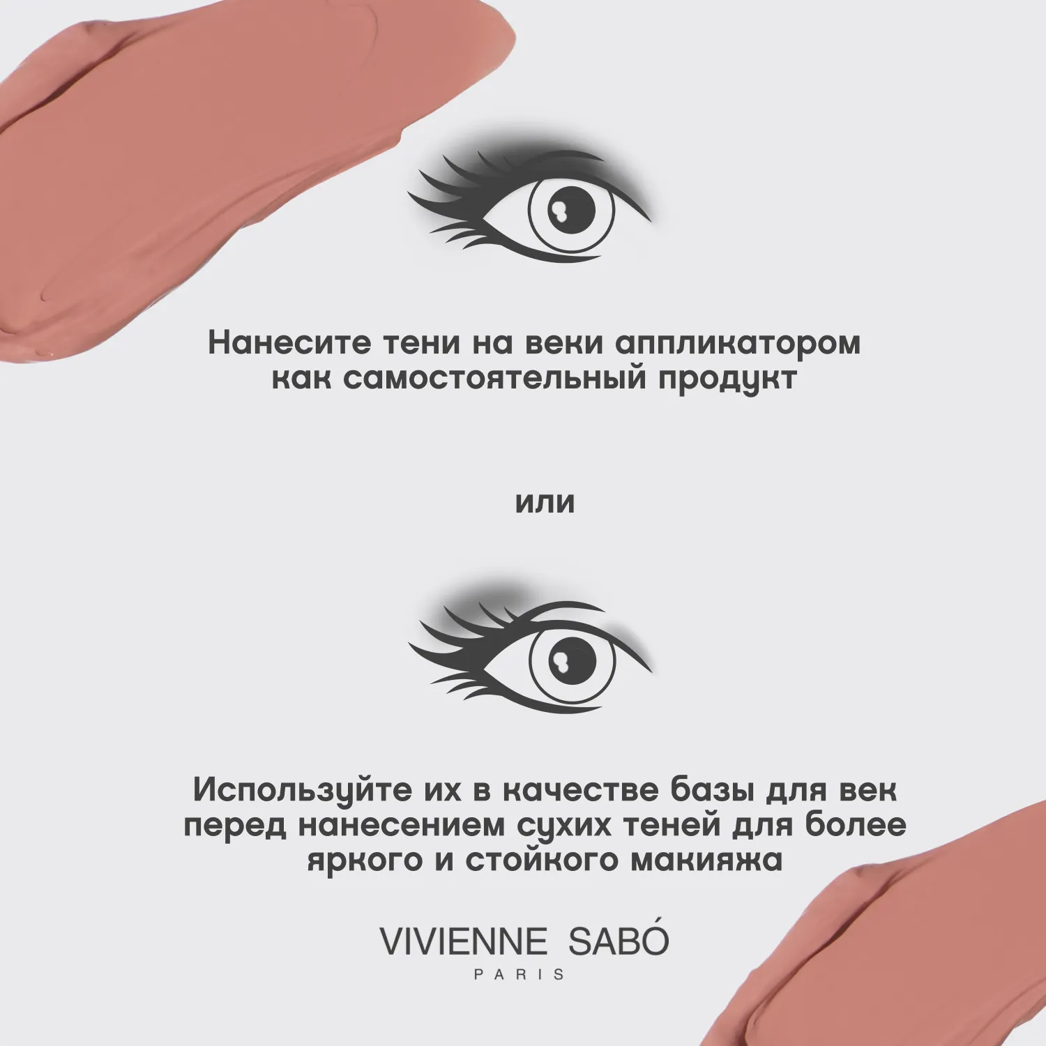 Artiste 24/7 Жидкие тени для век