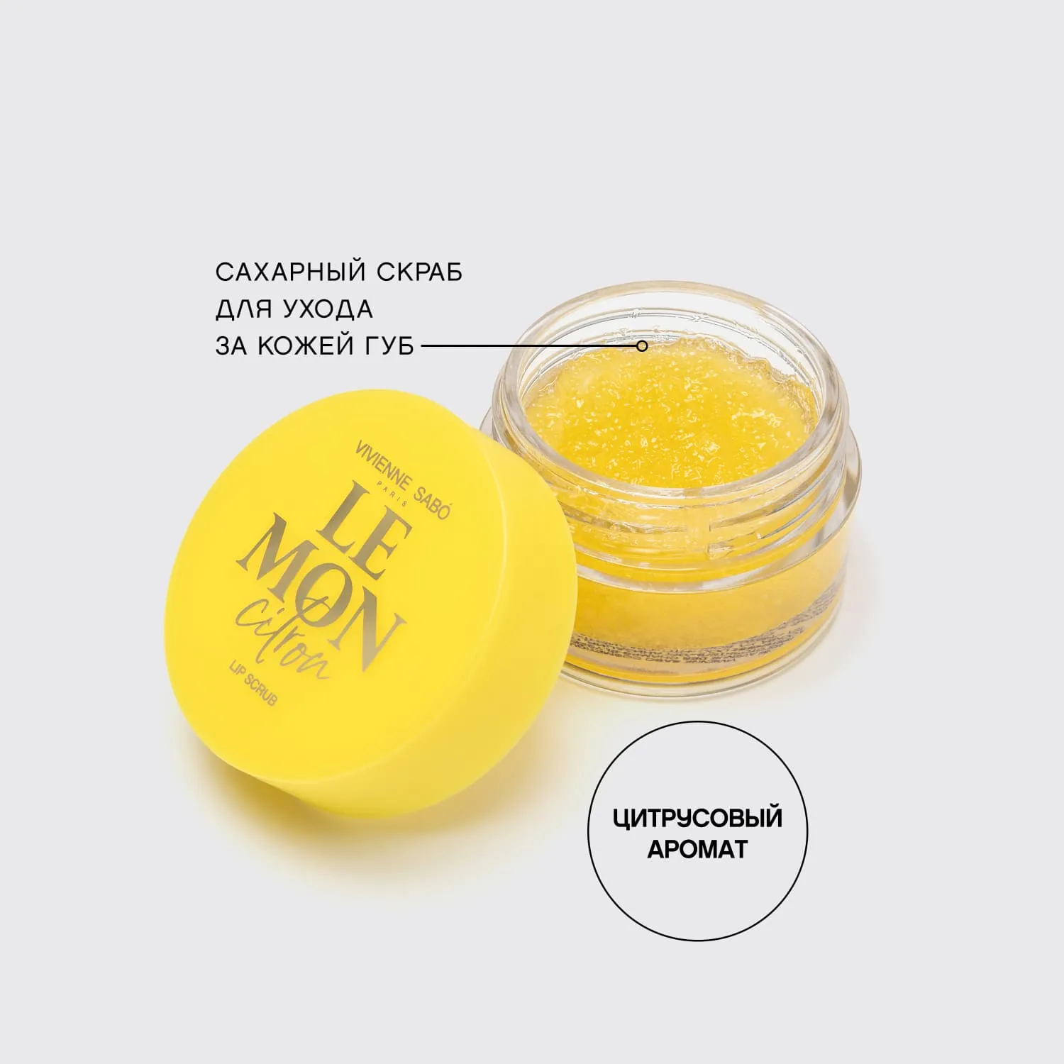Lemon Citron Скраб для губ