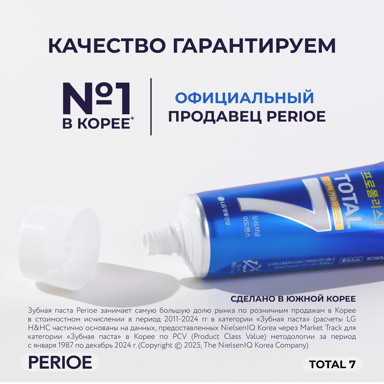 Total 7 Original Зубная паста комплексного действия