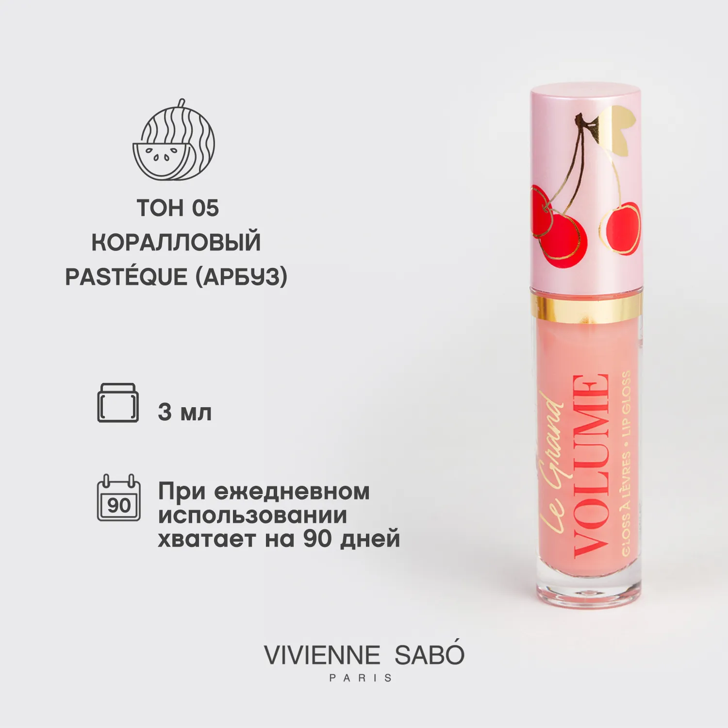 Le grand volume Блеск для губ