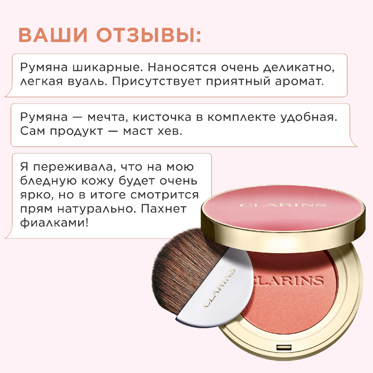 Joli Blush Компактные румяна