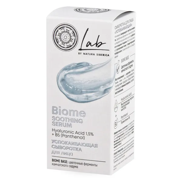 LAB Biome Cыворотка для лица успокаивающая