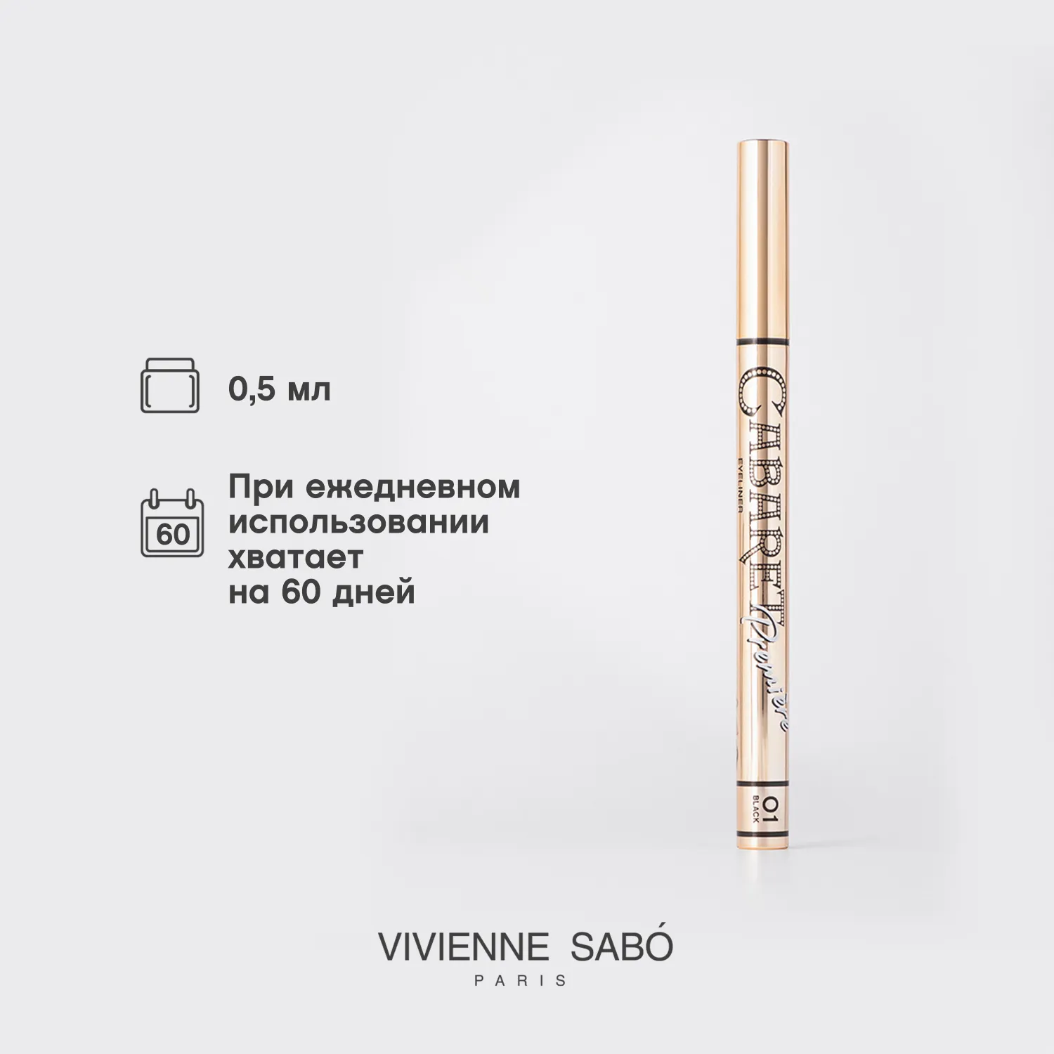 Cabaret premiere Подводка для глаз