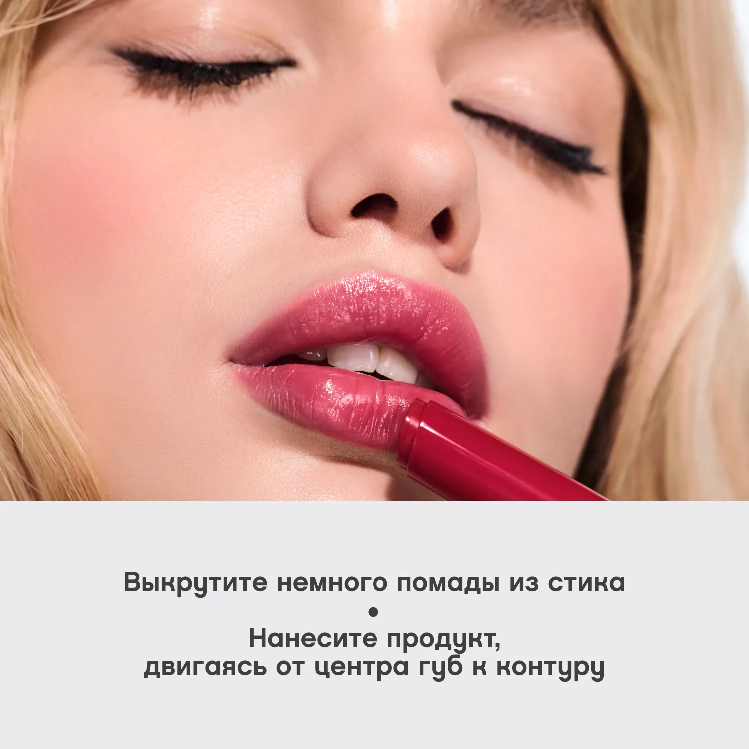 La La Laque  Глянцевая помада-бальзам для губ 