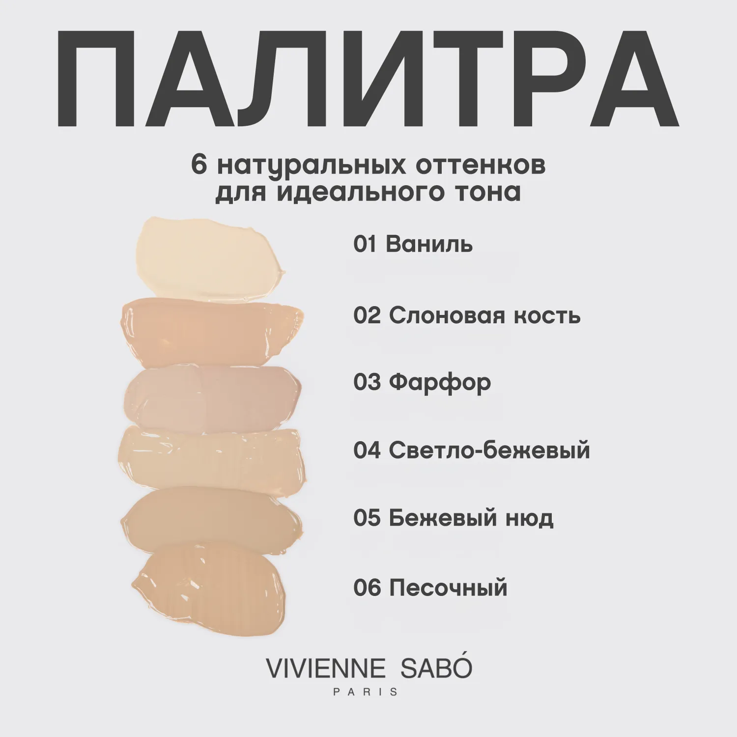 Cabaret premiere Тональный крем