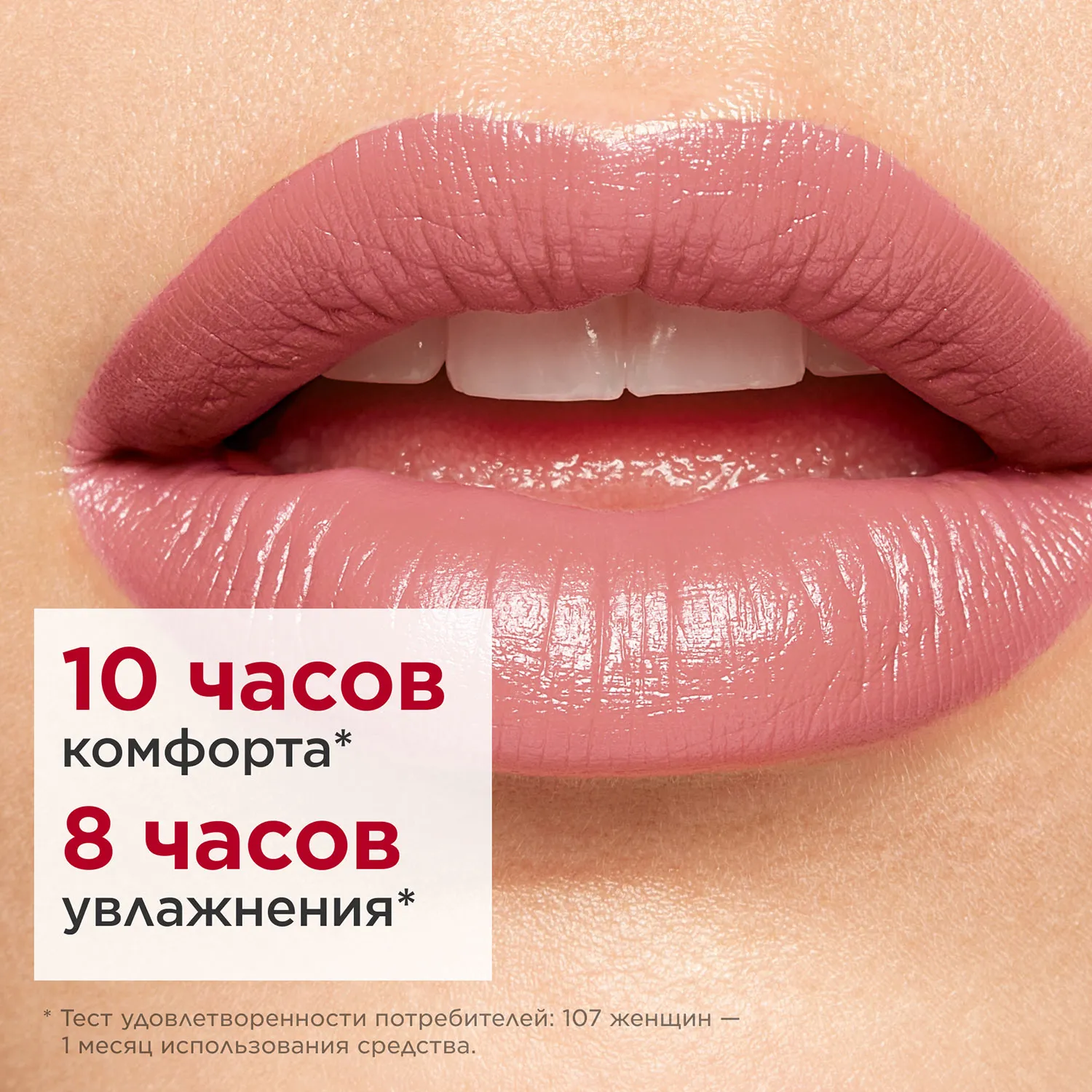 Joli Rouge Губная помада с атласным эффектом