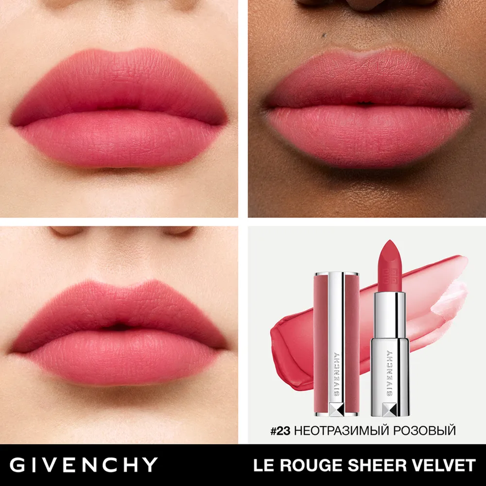 Le Rouge Sheer Velvet Легкая увлажняющая губная помада с мягким матовым финишем