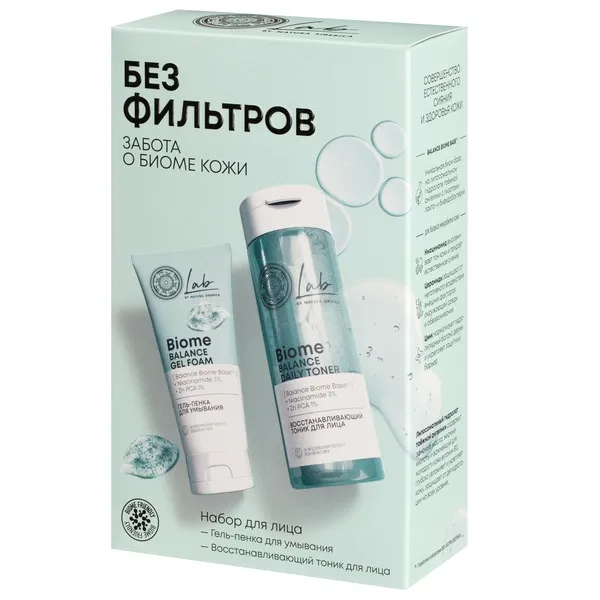 LAB BIOME NO FILTERS Набор