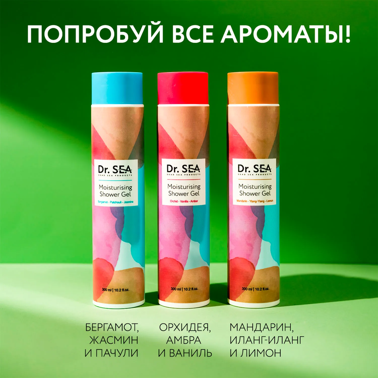 Увлажняющий гель для душа Орхидея-Ваниль-Амбра
