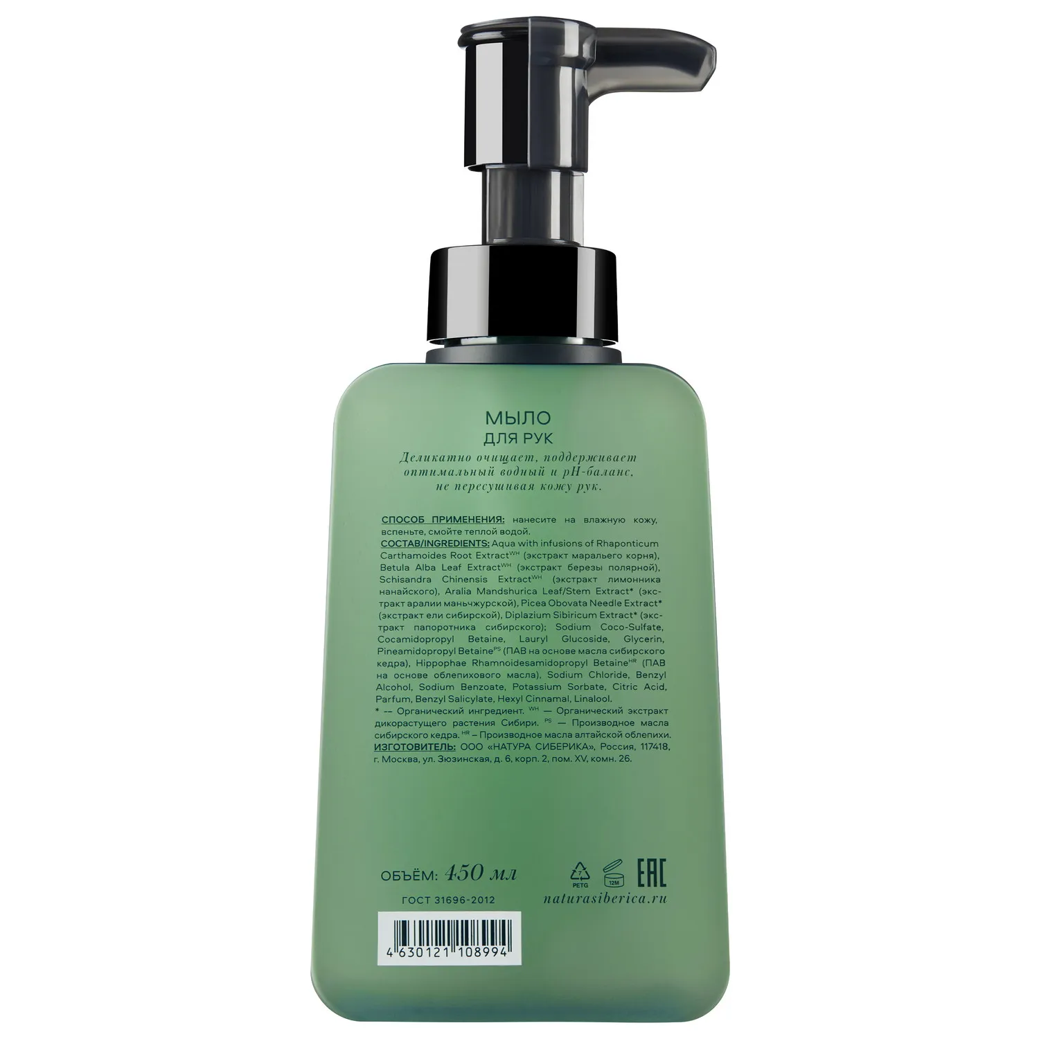 Shades Of Siberia Soul Мыло для рук