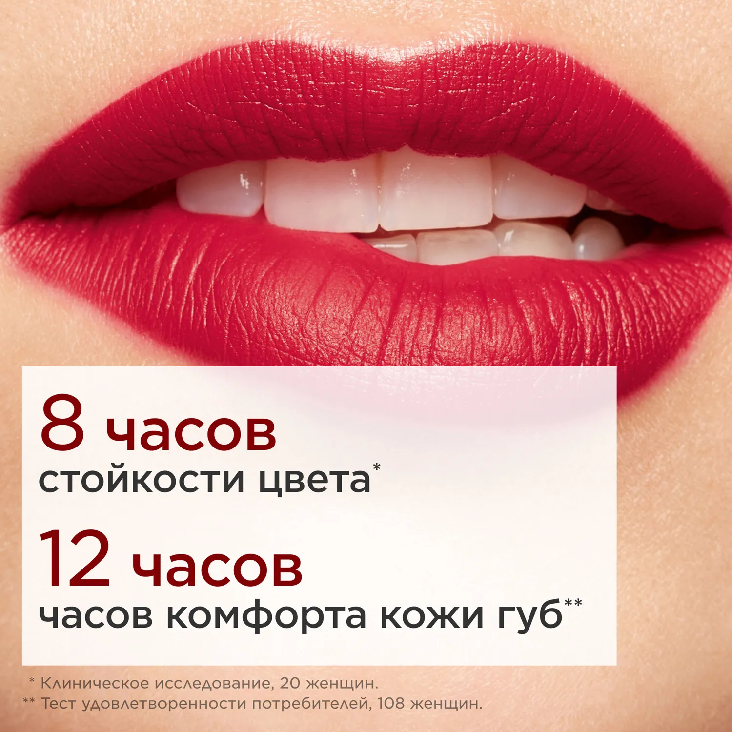 Joli Rouge Velvet Губная помада с матовым эффектом 