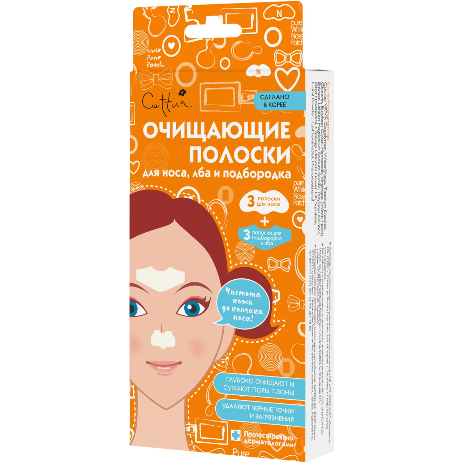 Очищающие полоски для носа, лба и подбородка