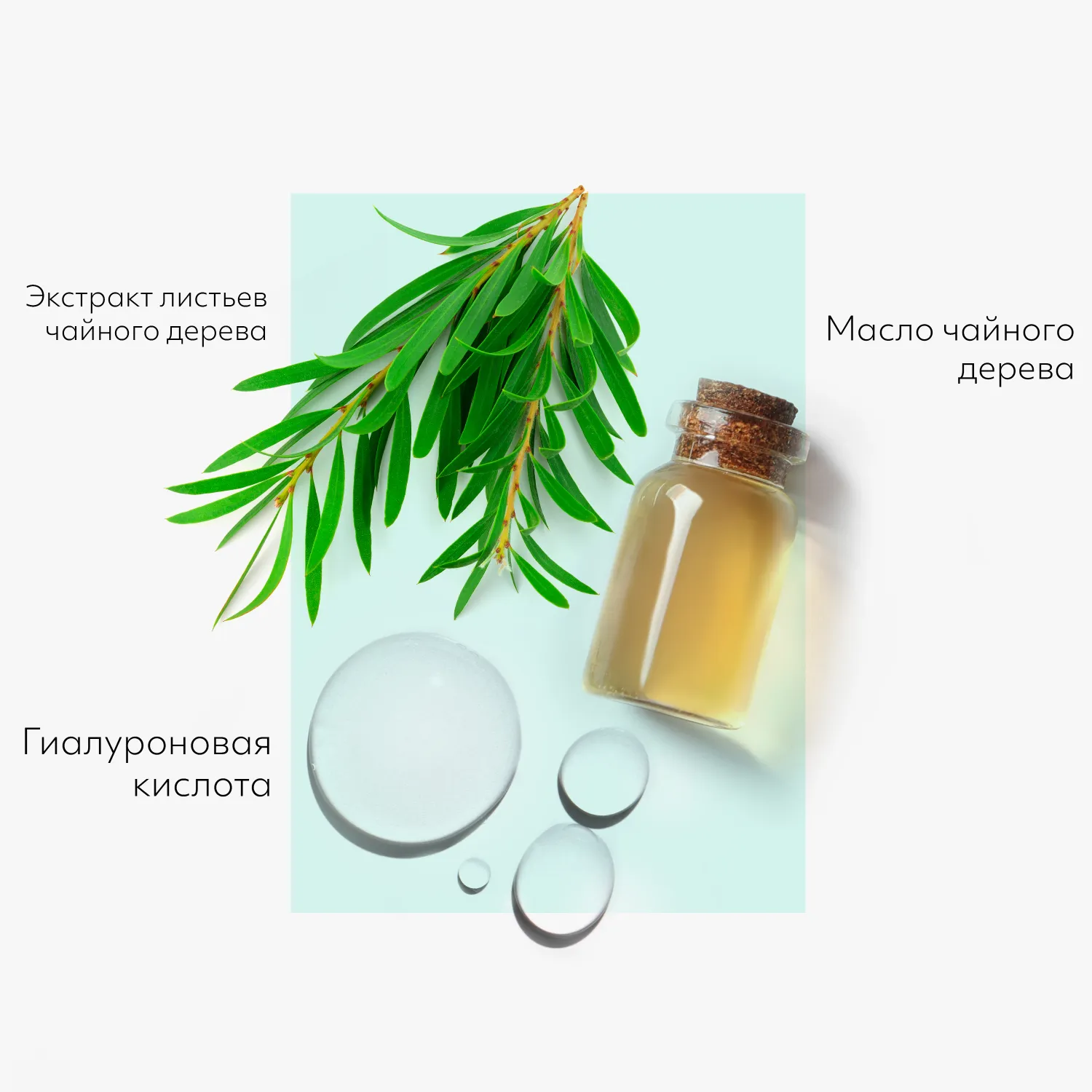 Airy Fit Маска тканевая успокаивающая с экстрактом чайного дерева для чувствительной кожи