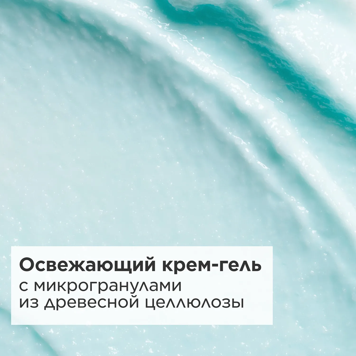 Fresh Scrub Освежающий отшелушивающий крем для лица 