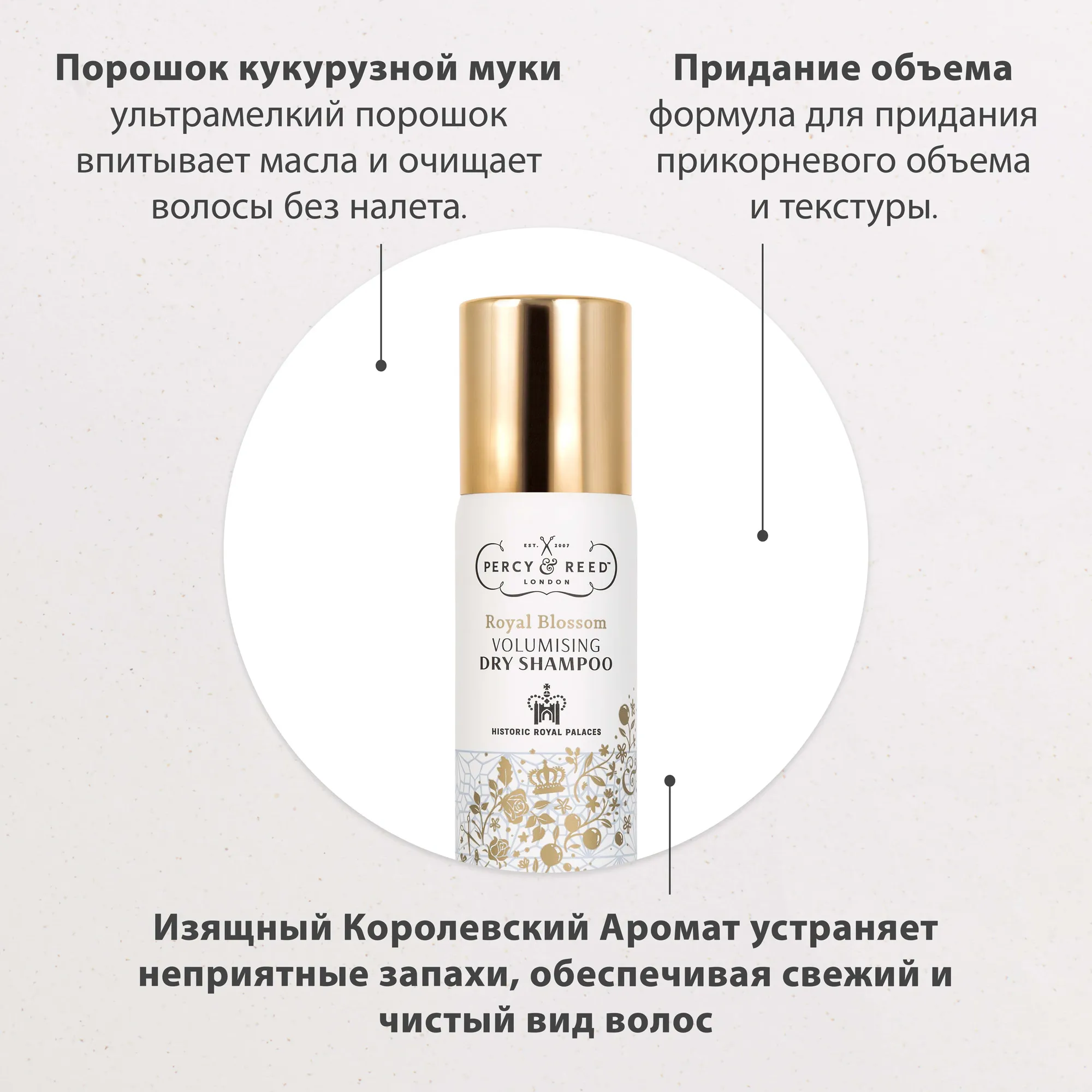 HAIR CARE ROYAL BLOSSOM Шампунь сухой для объема волос в дорожном формате